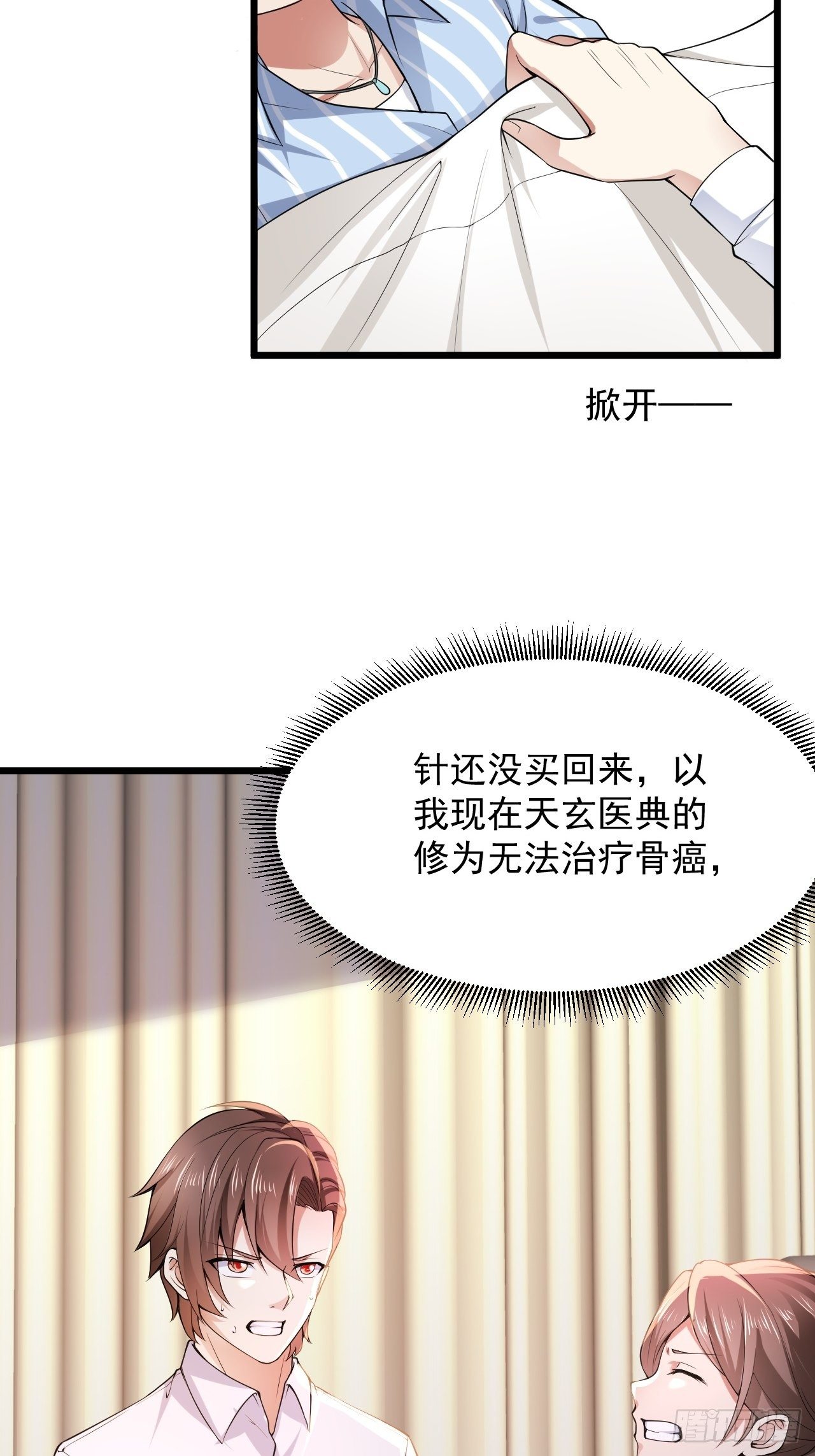 5 千金遇刺7