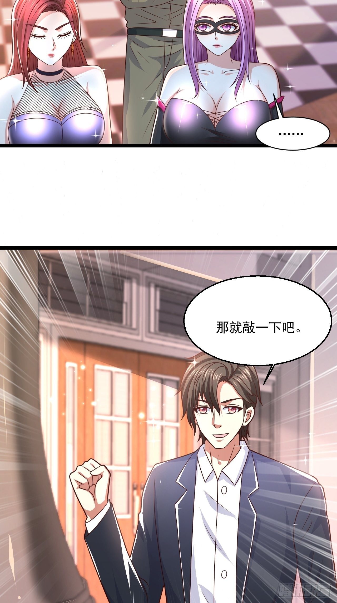 76 没门我就进来了3