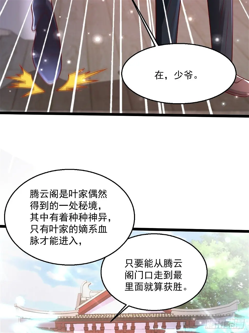 69 腾云阁13