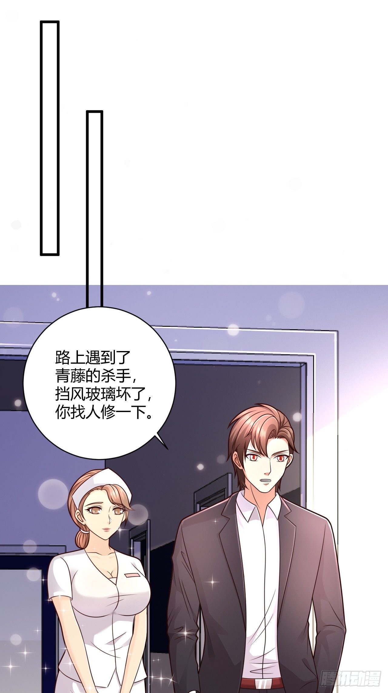 20 青藤杀手33