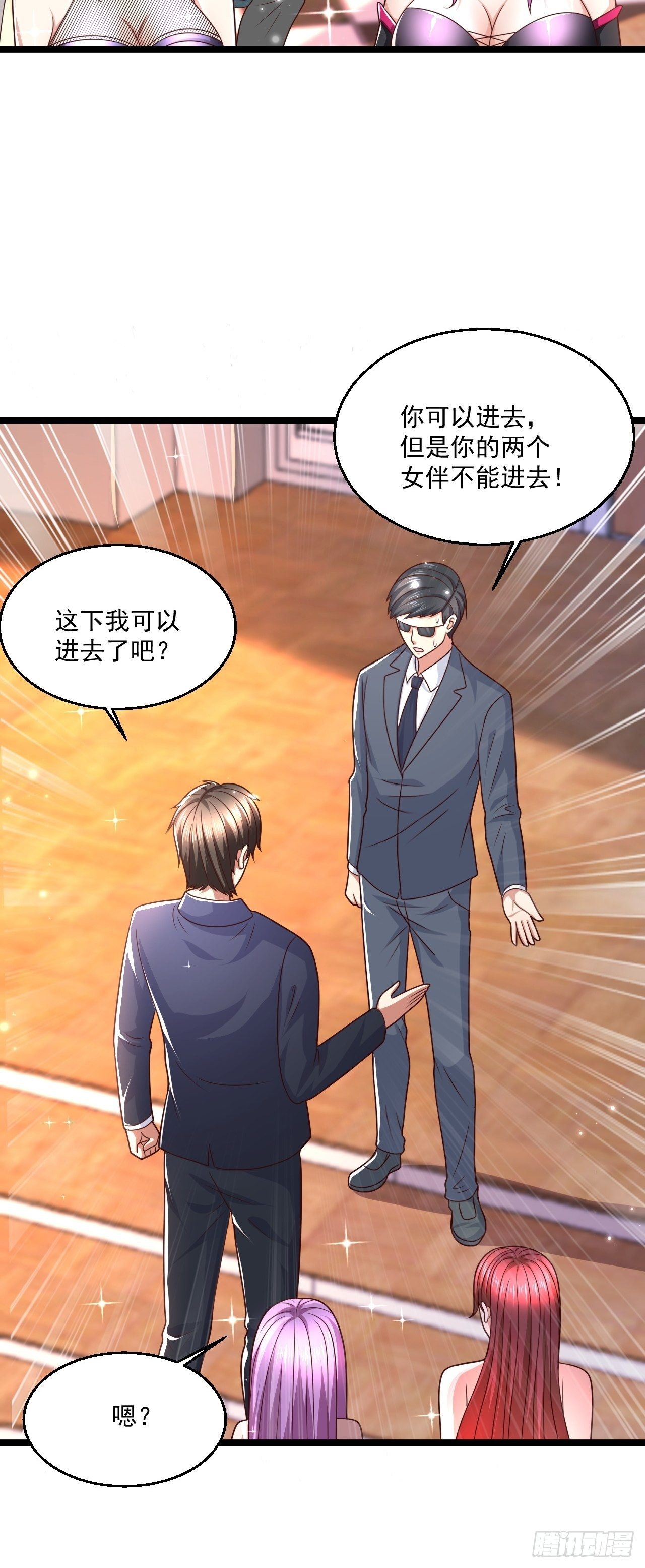 76 没门我就进来了6