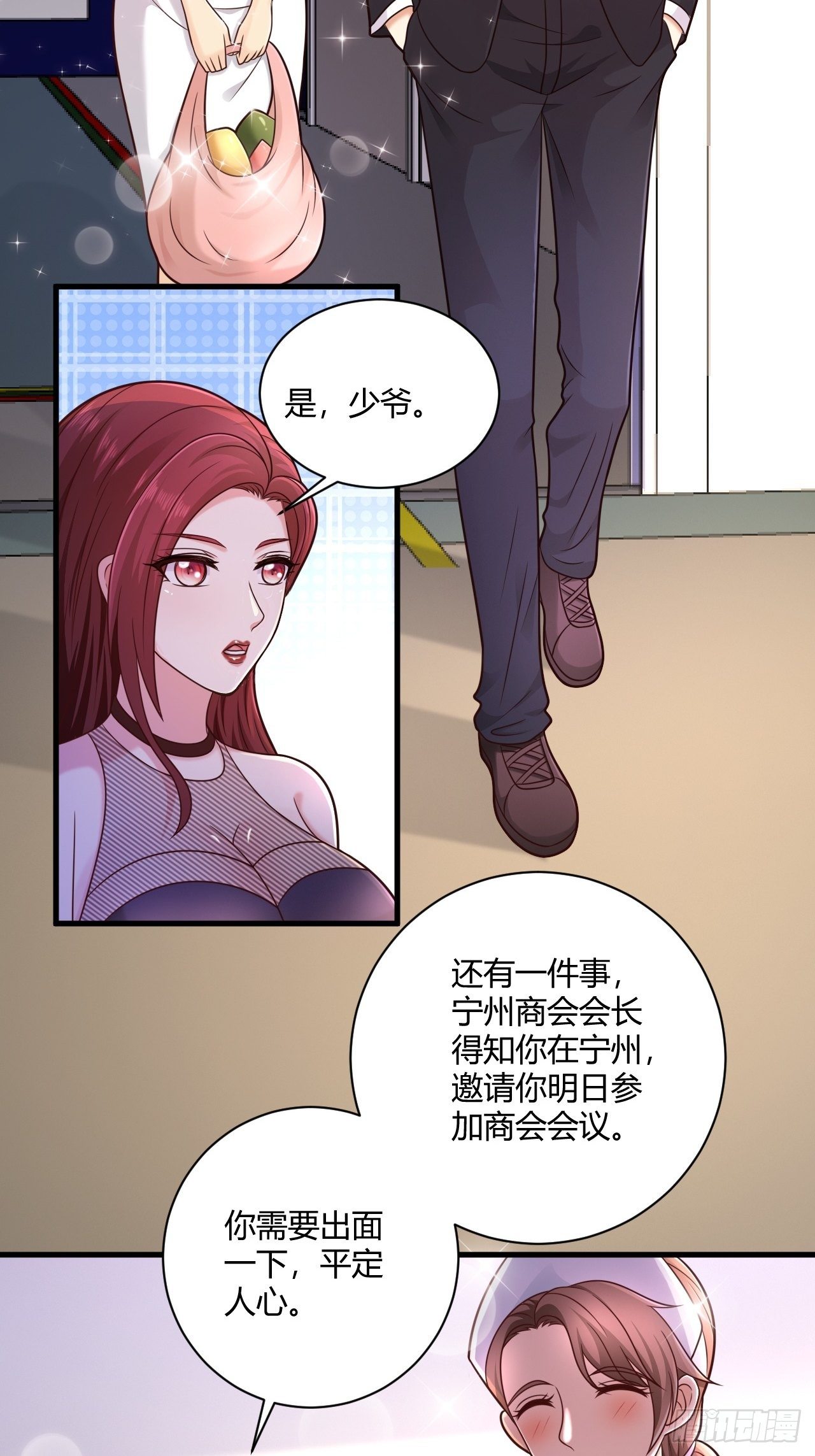 20 青藤杀手34