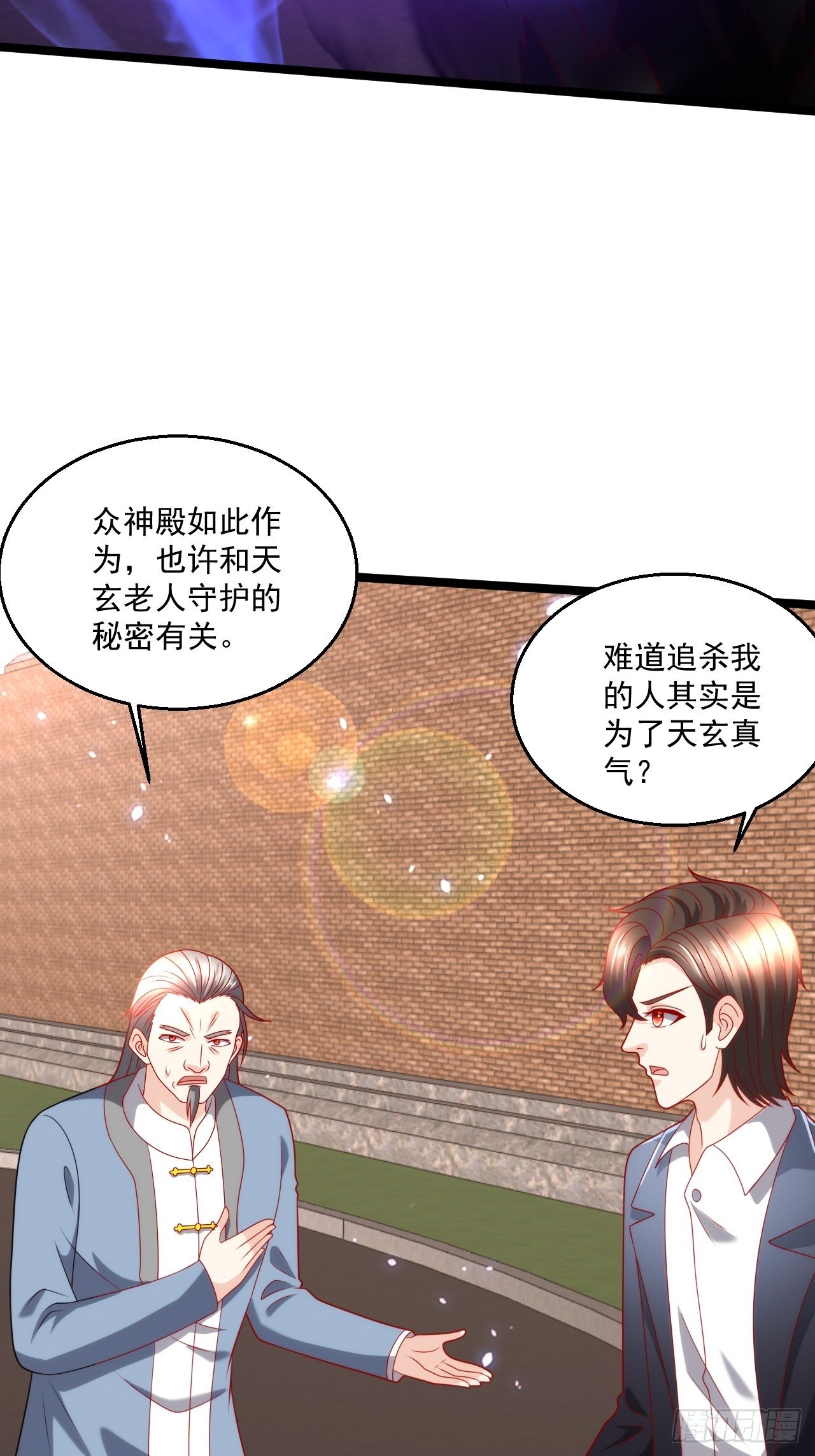 118 众神殿的威胁17