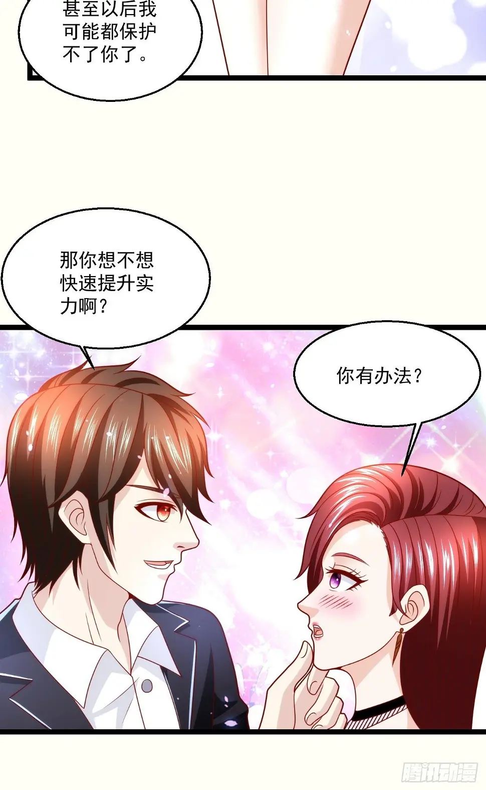 72 北斗杀阵6