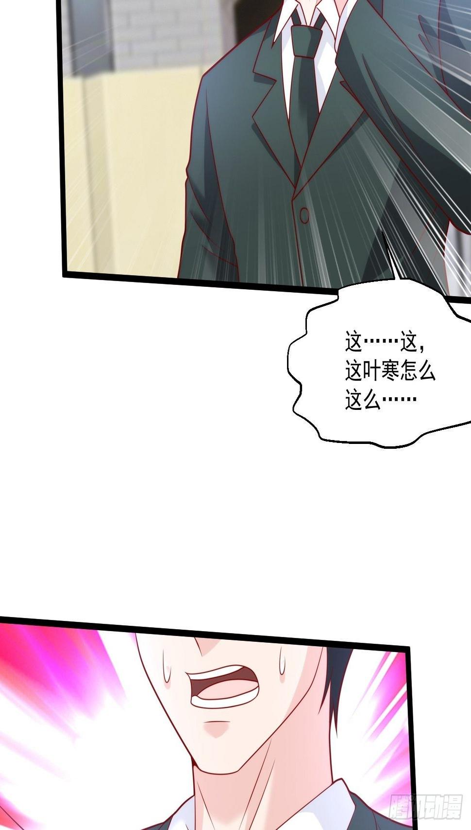 47 会不会有叶天娇？28