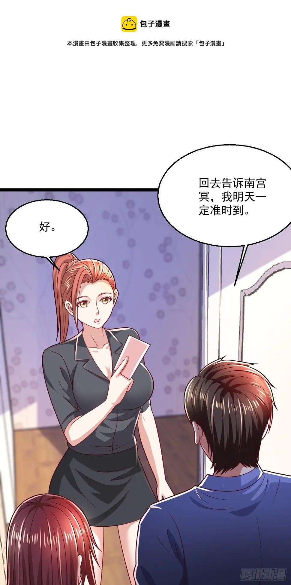 63 来而不往非礼也47