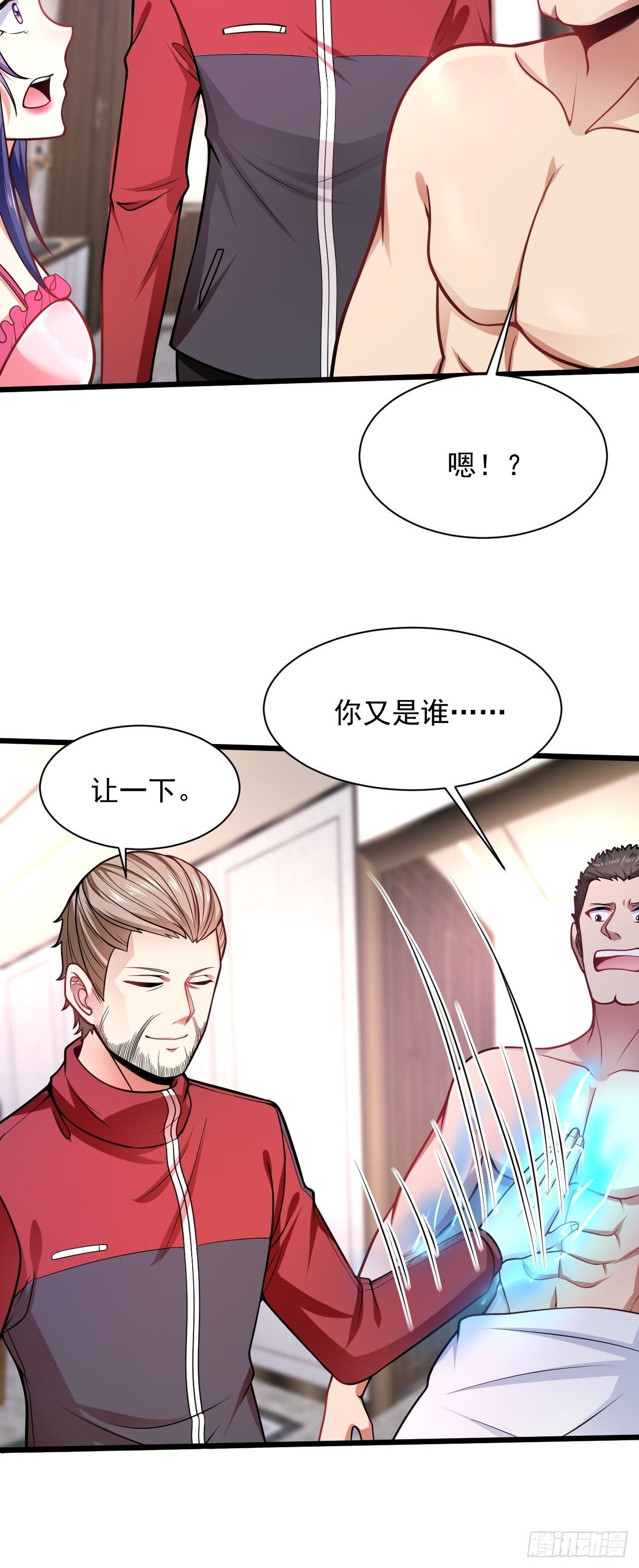 2 替身少爷21