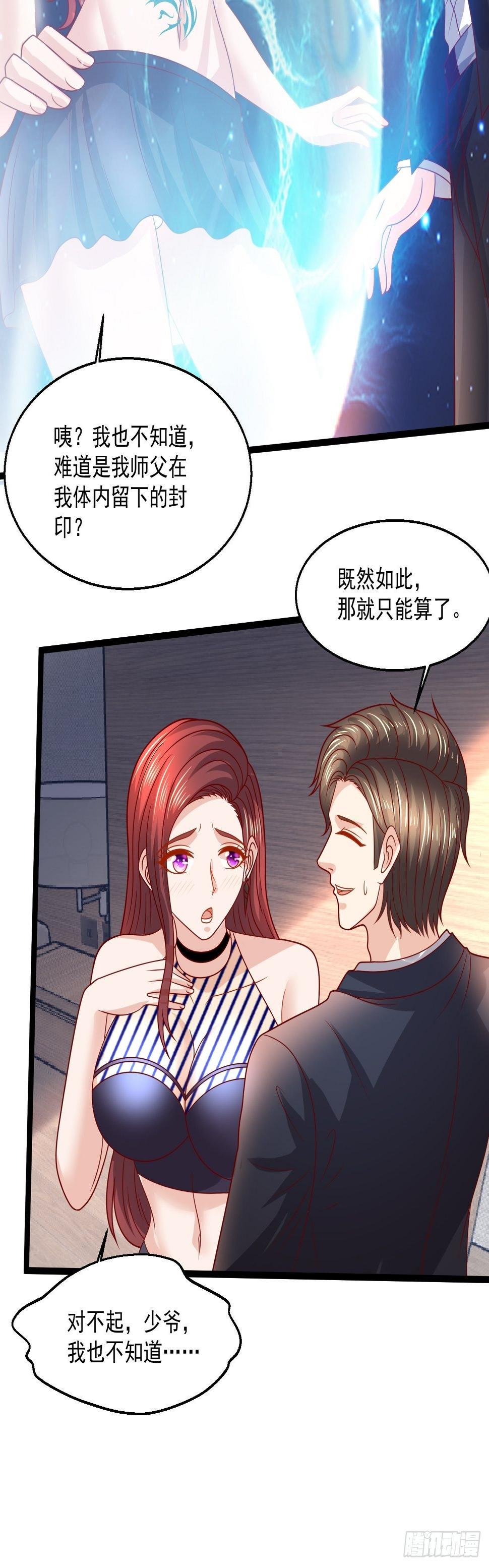 98 叶寒终于死了！？12