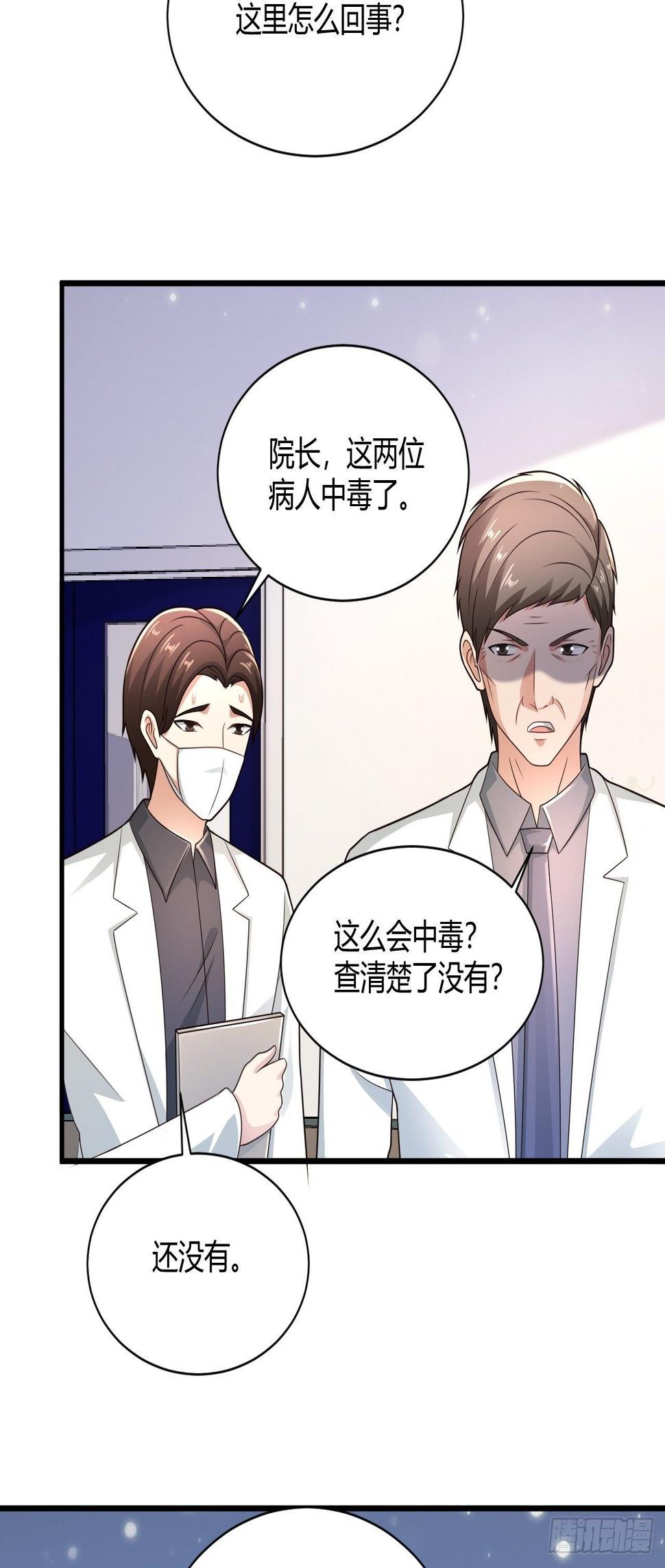 17 中毒29