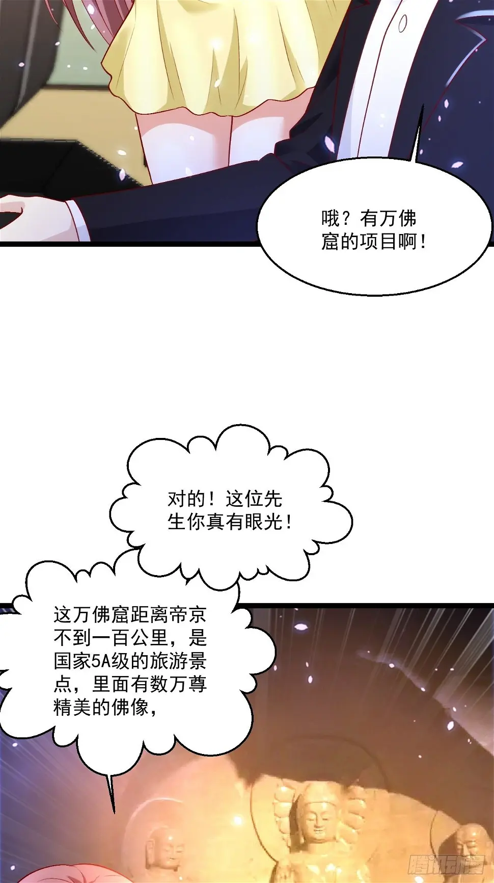 55 万佛窟12