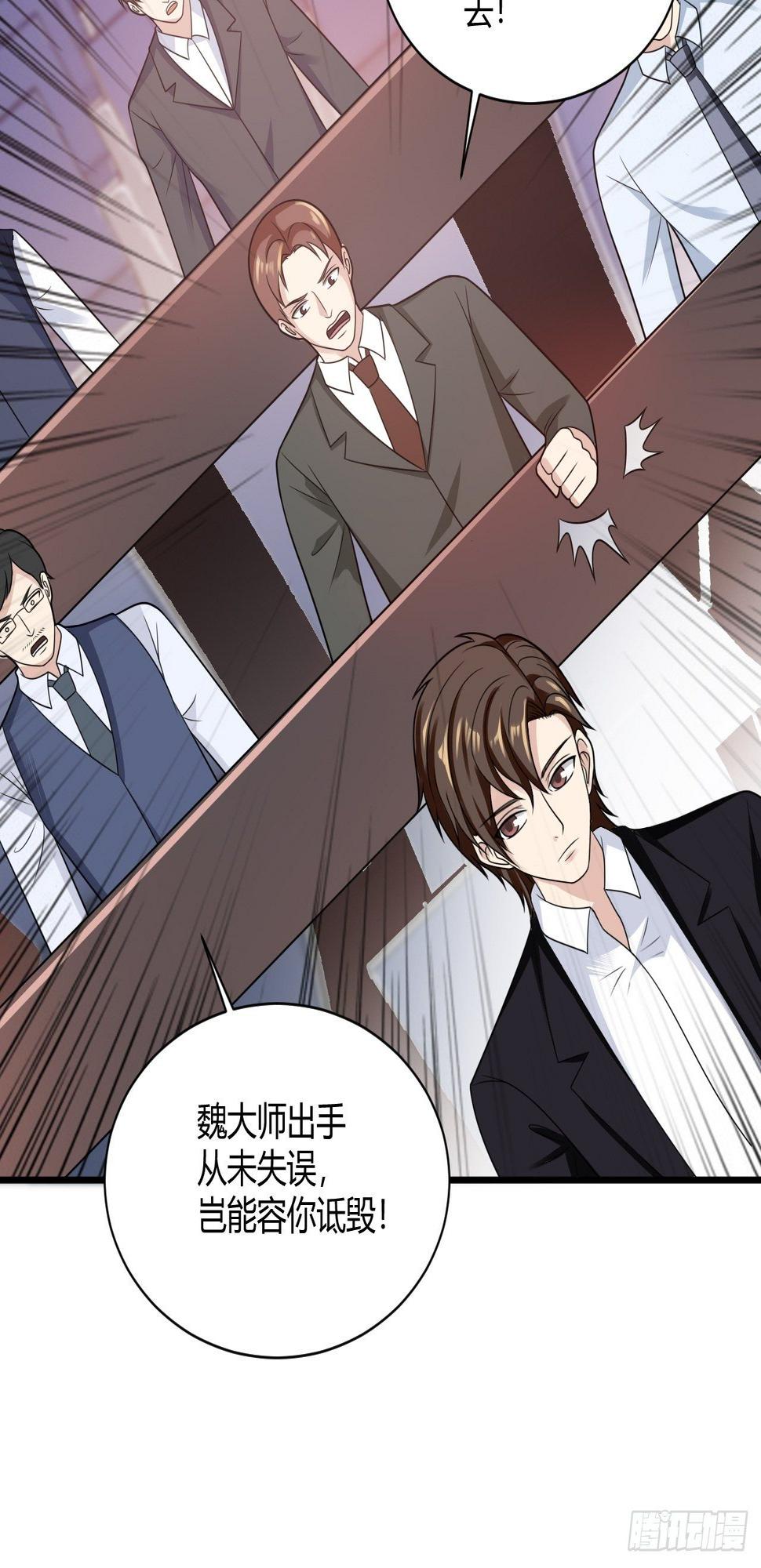 26 魏大师26