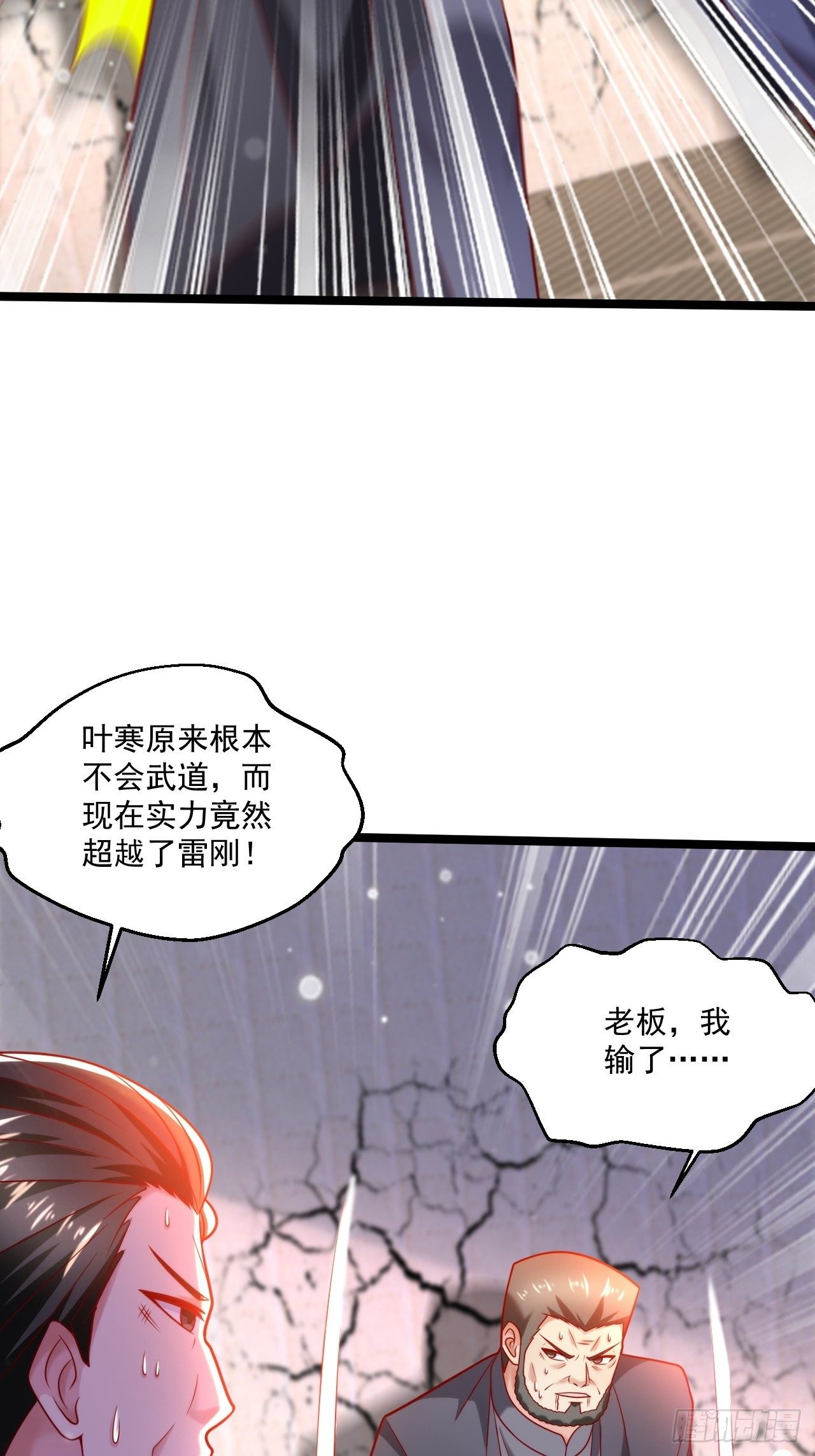 46 我是练武奇才45