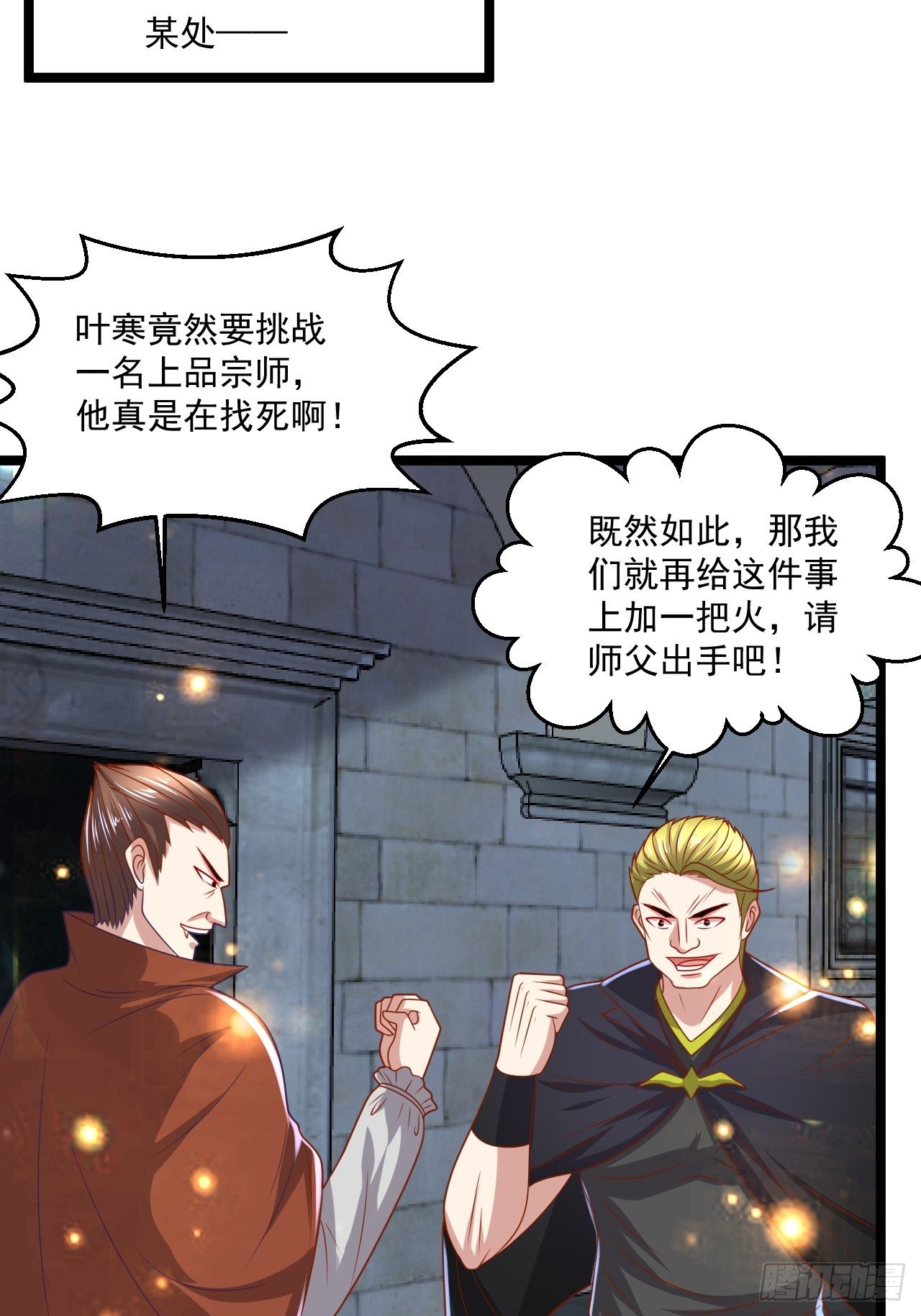 97 约战44
