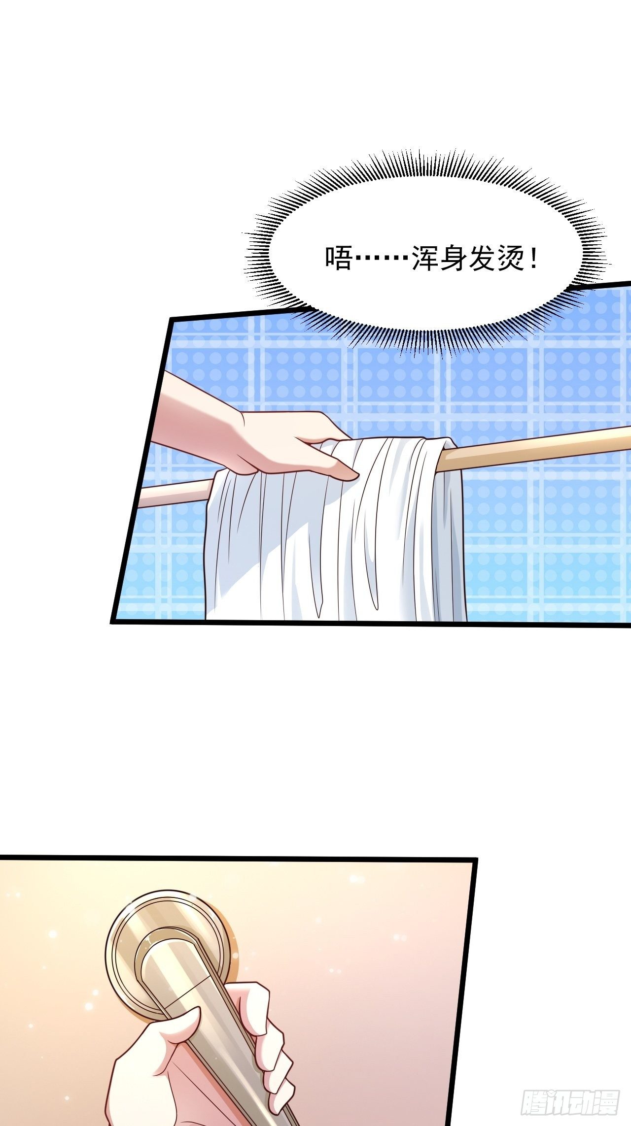 9 你怎么脸红了10
