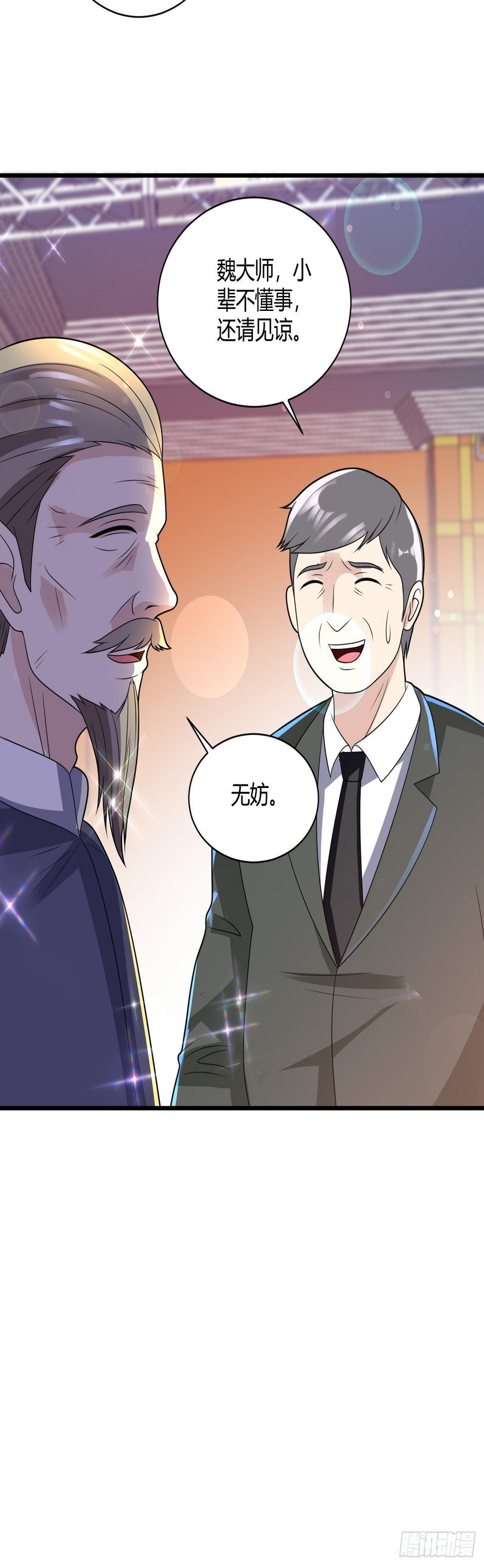 26 魏大师21