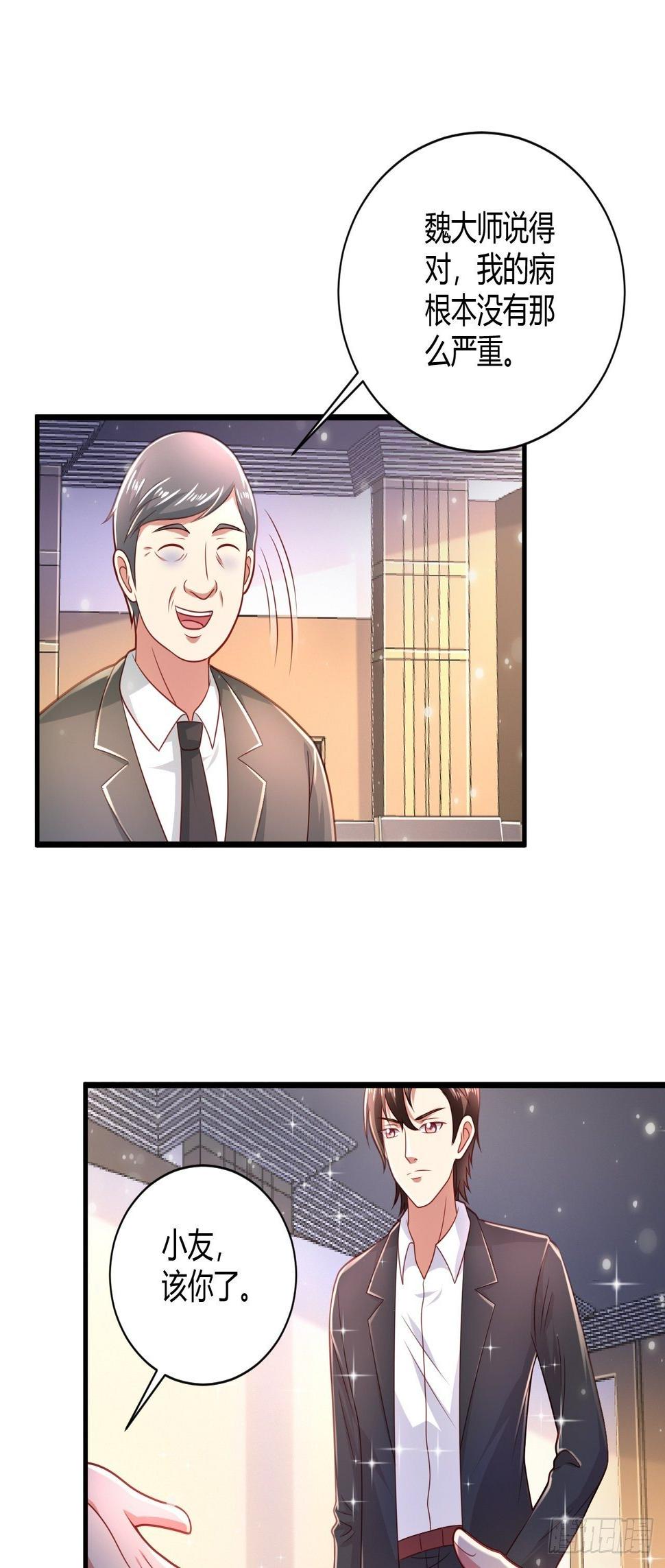 27 算个卦6