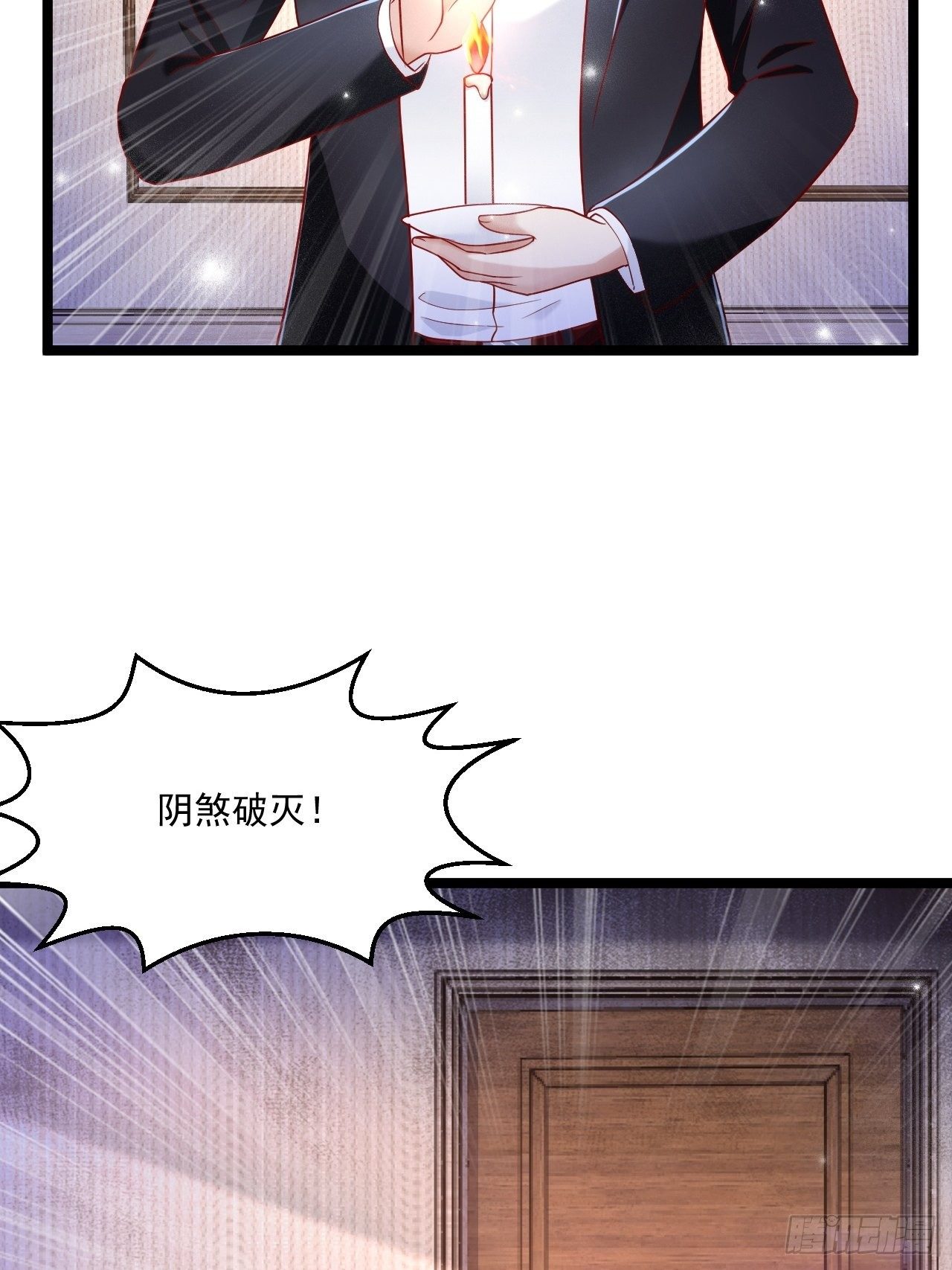 44 错把少女当做宝52