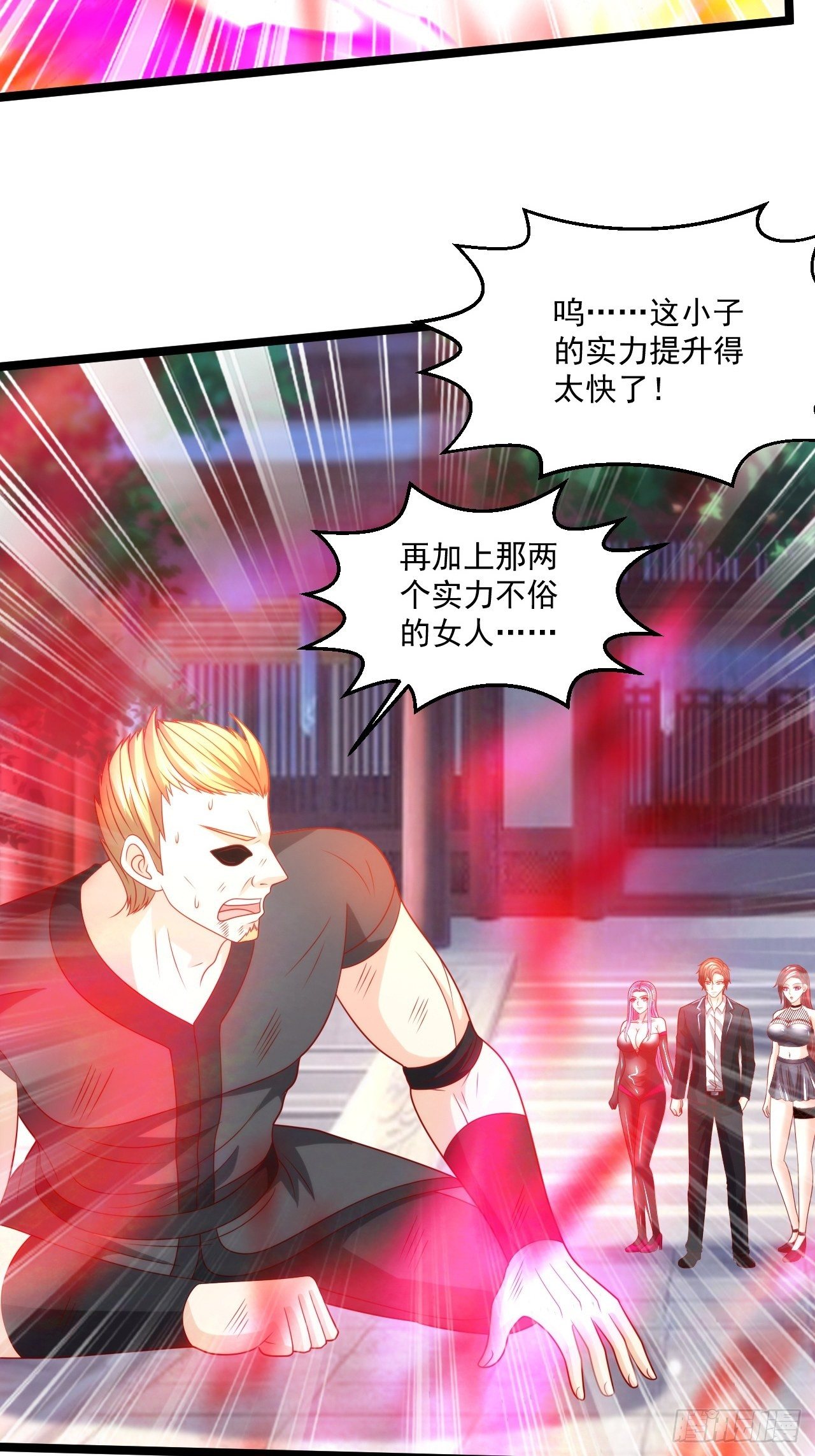 94 叶家的危机12