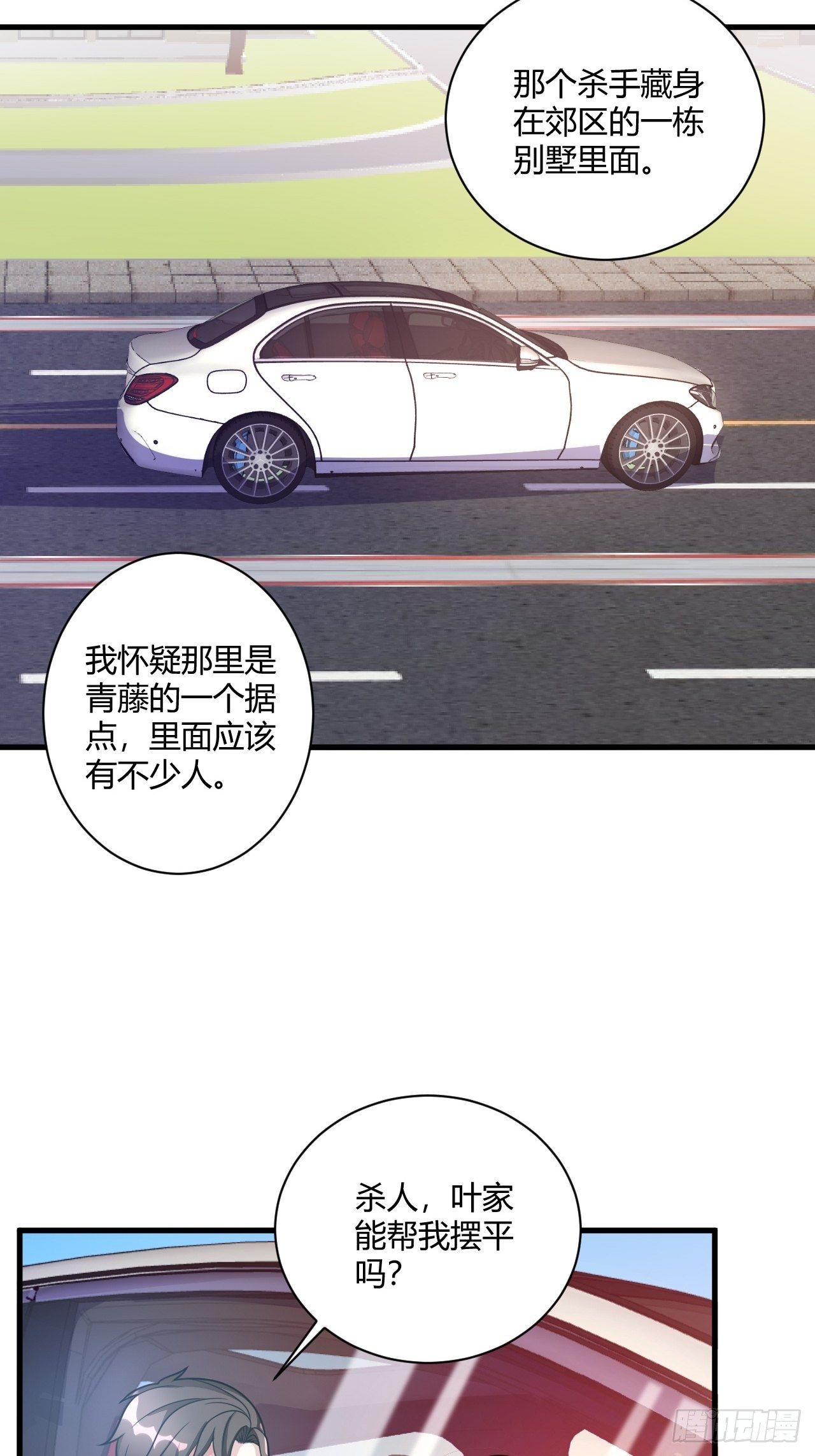 23 那就别走了21