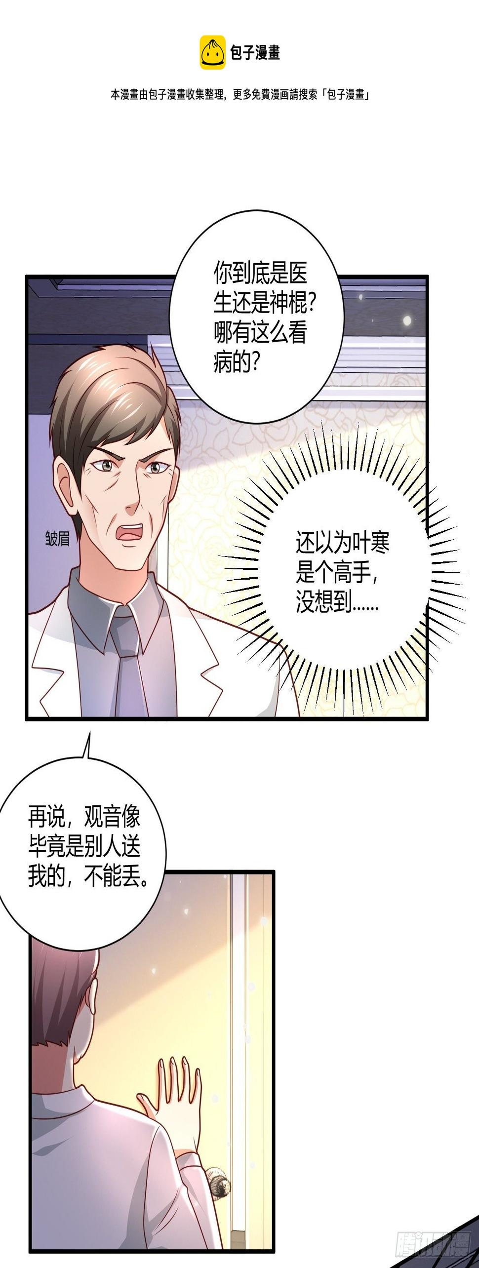 16 医院驱邪19