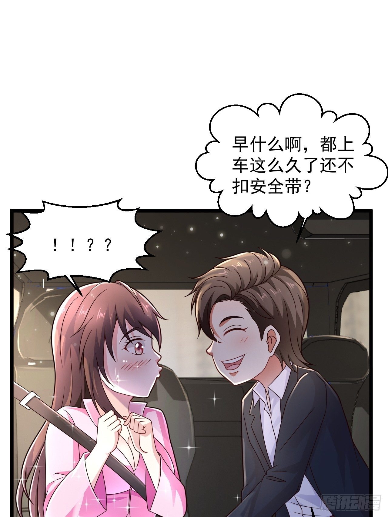 11 危机来袭23