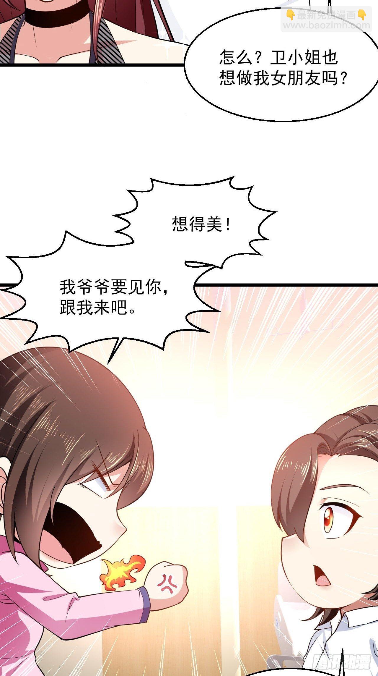 6 祖父大人召见38