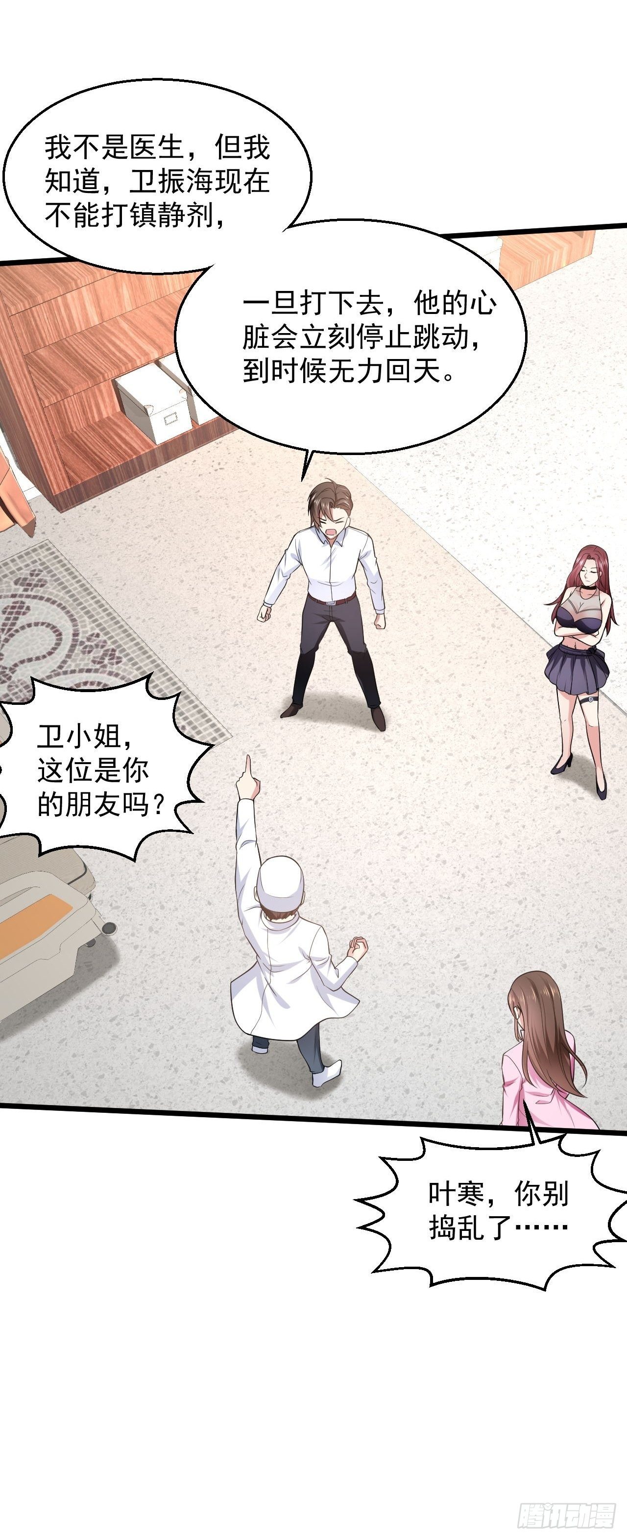 7 关我什么事28