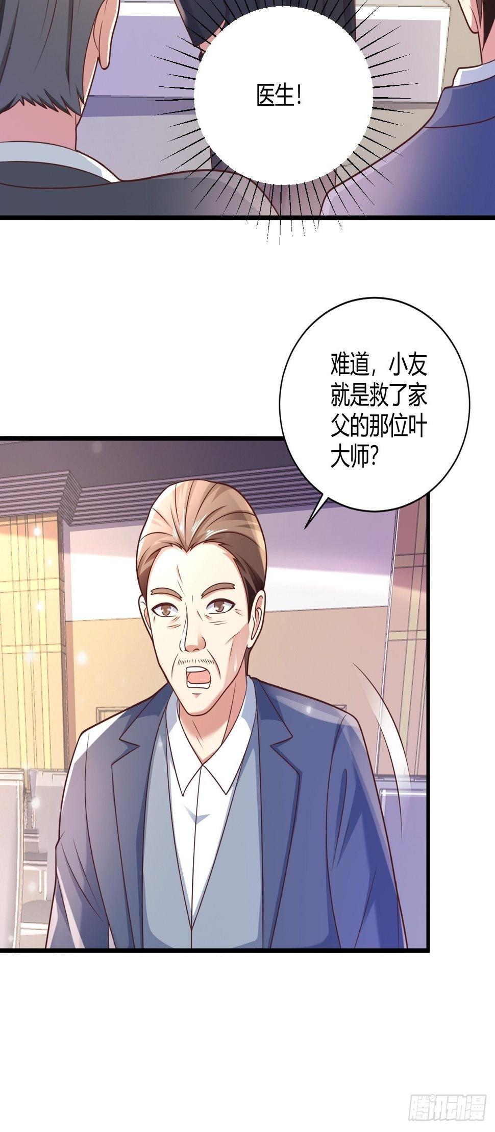 25 招标大会39
