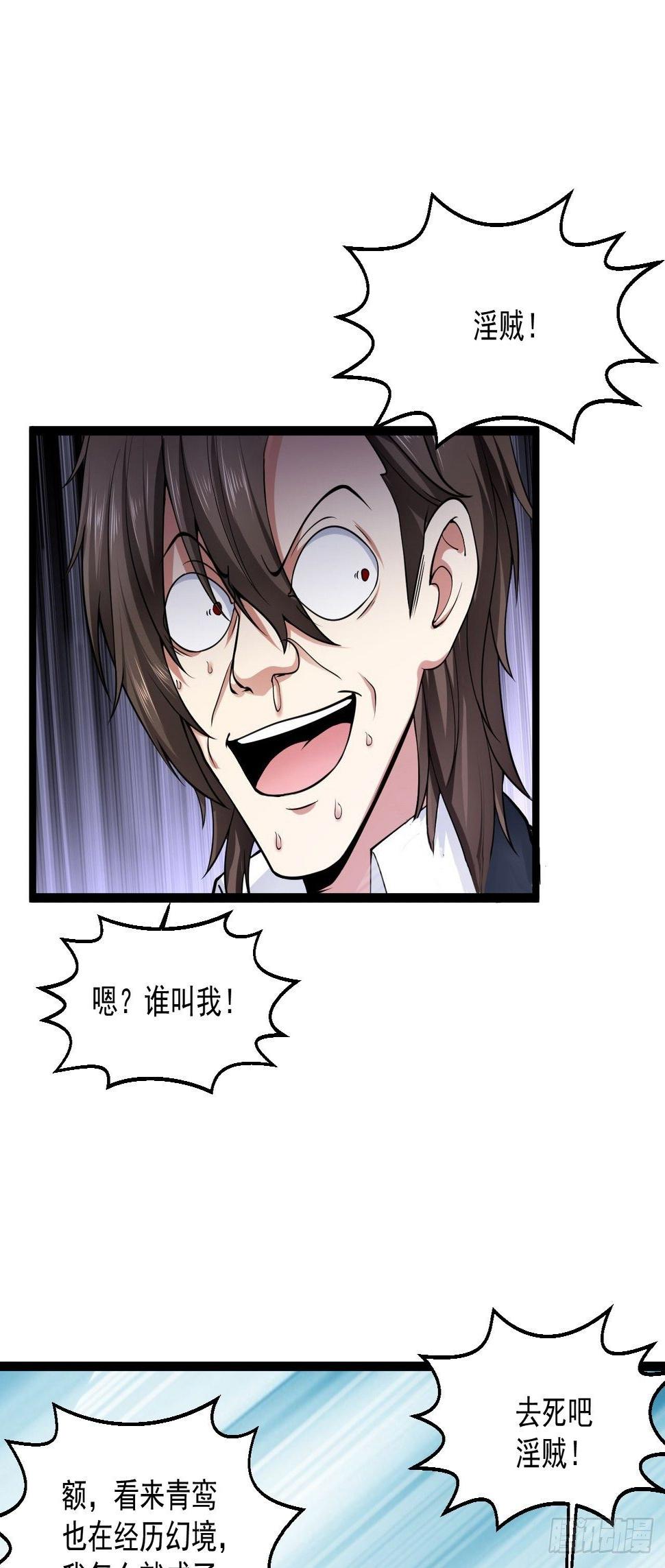 114 青凤灵纹21