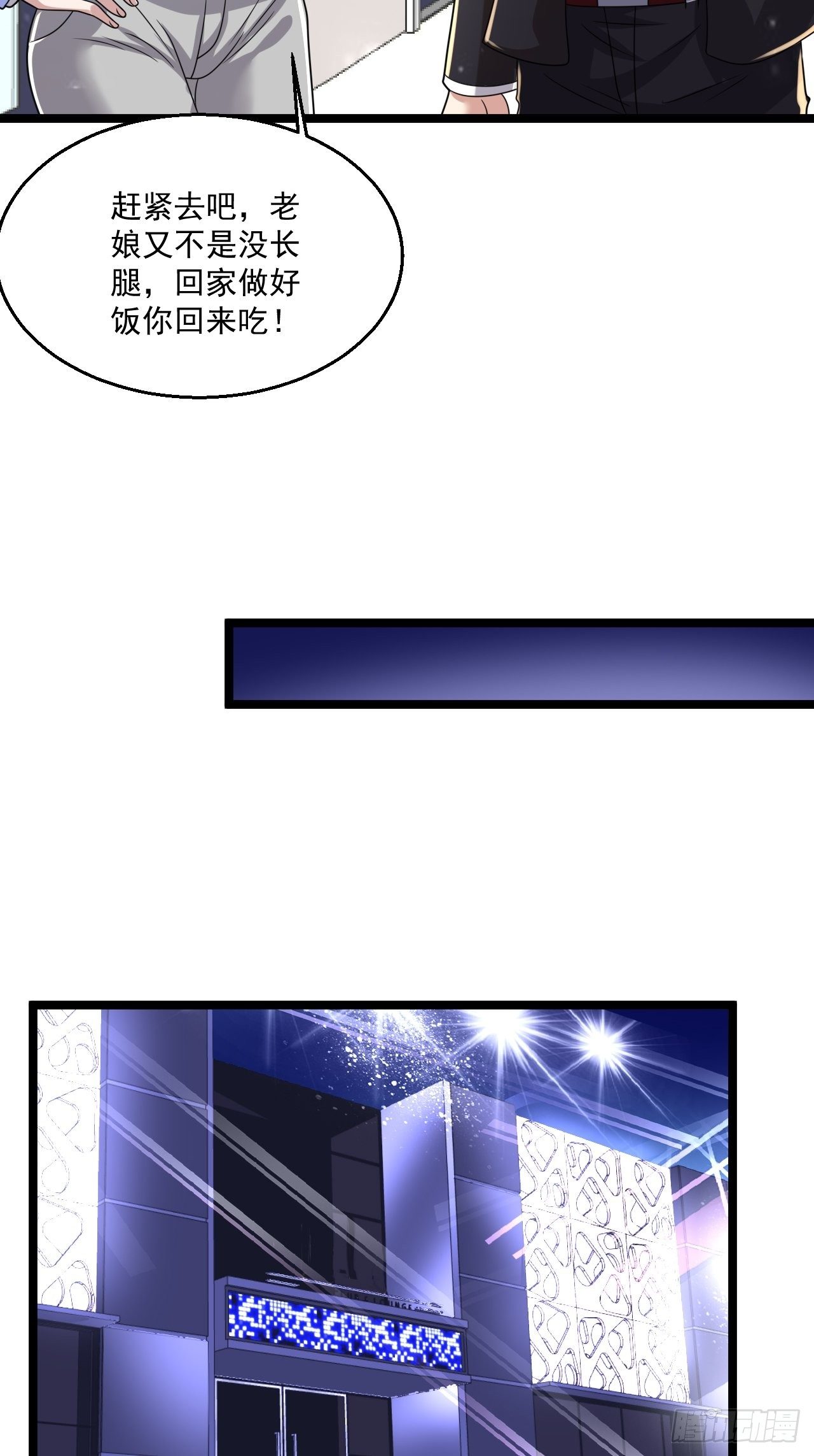 42 姜瑶瑶遇险10