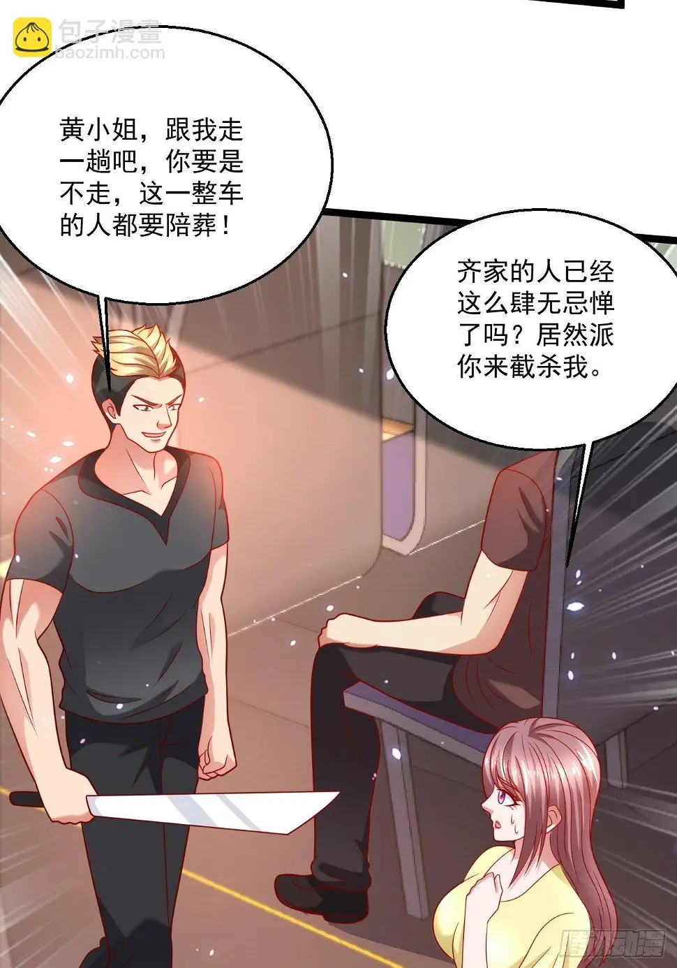 75 中州齐家11