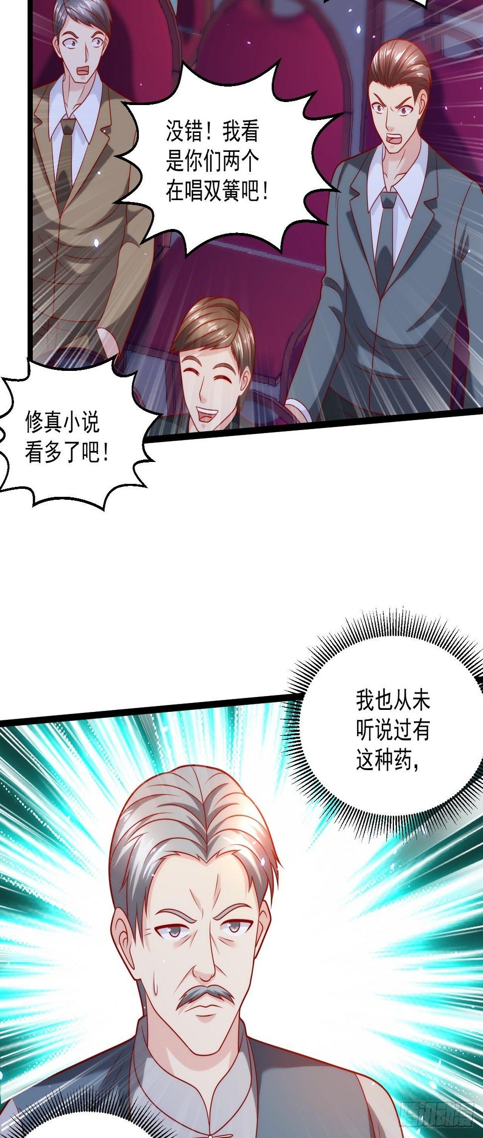 77 聚元丹37