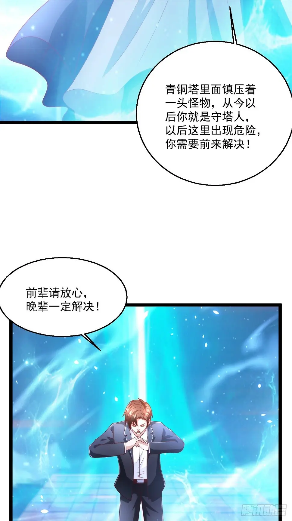 66 突破宗师31