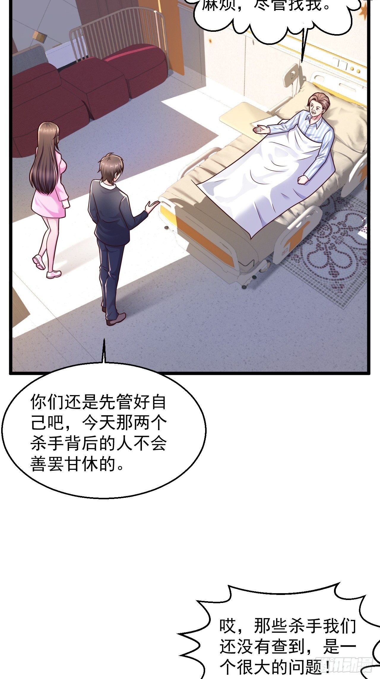 10 护花使者3