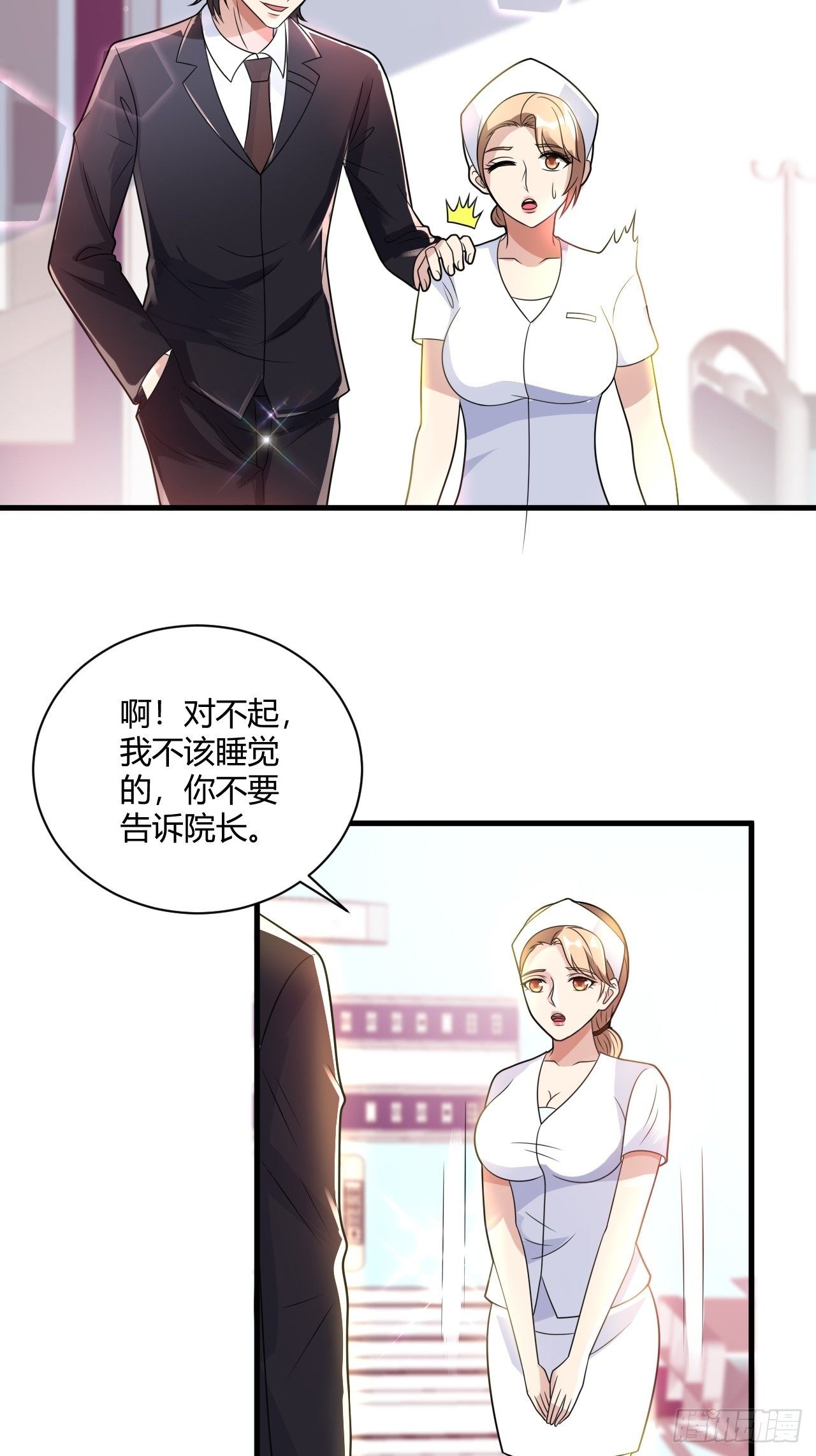 23 那就别走了7