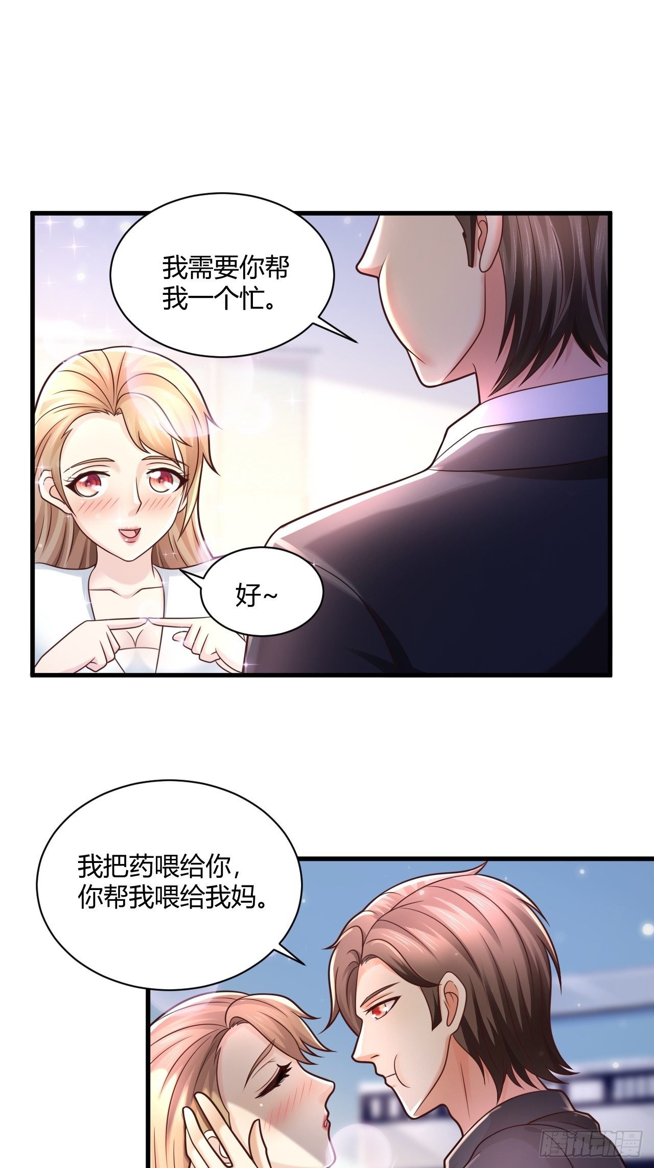 18 造化神针24