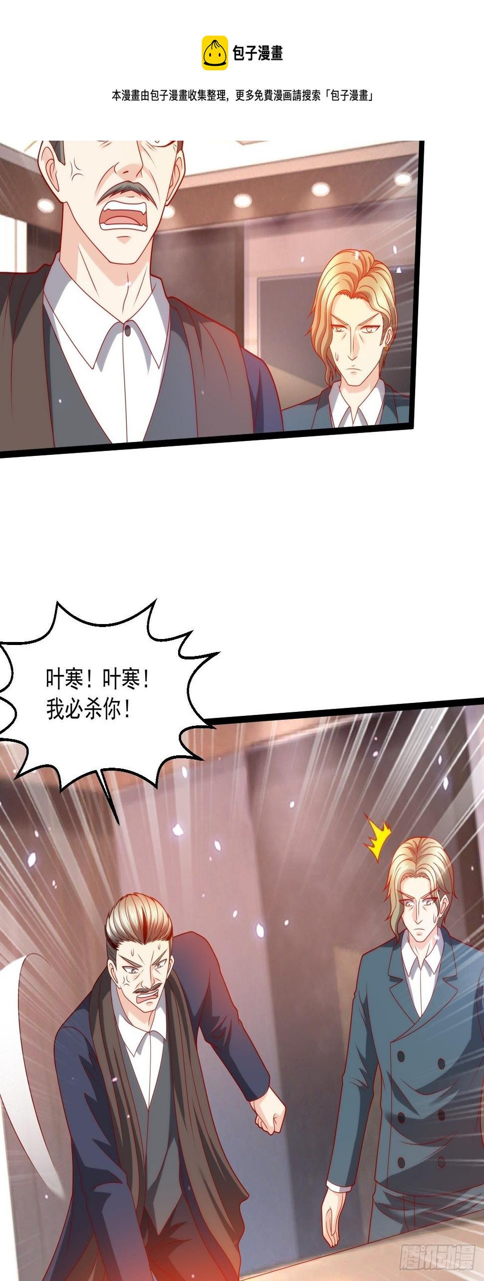 110 找到你了！19