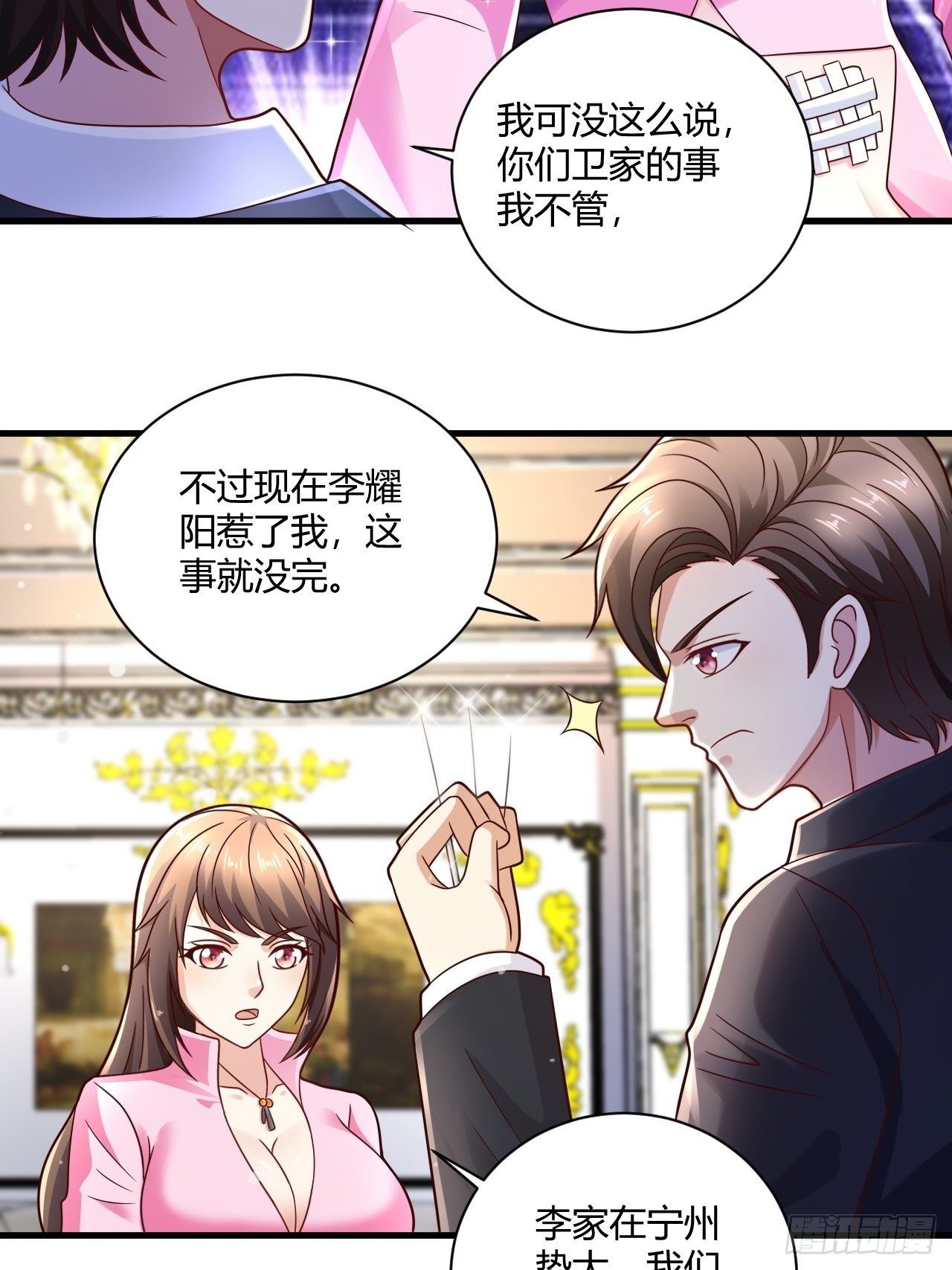 14 最后的活口32