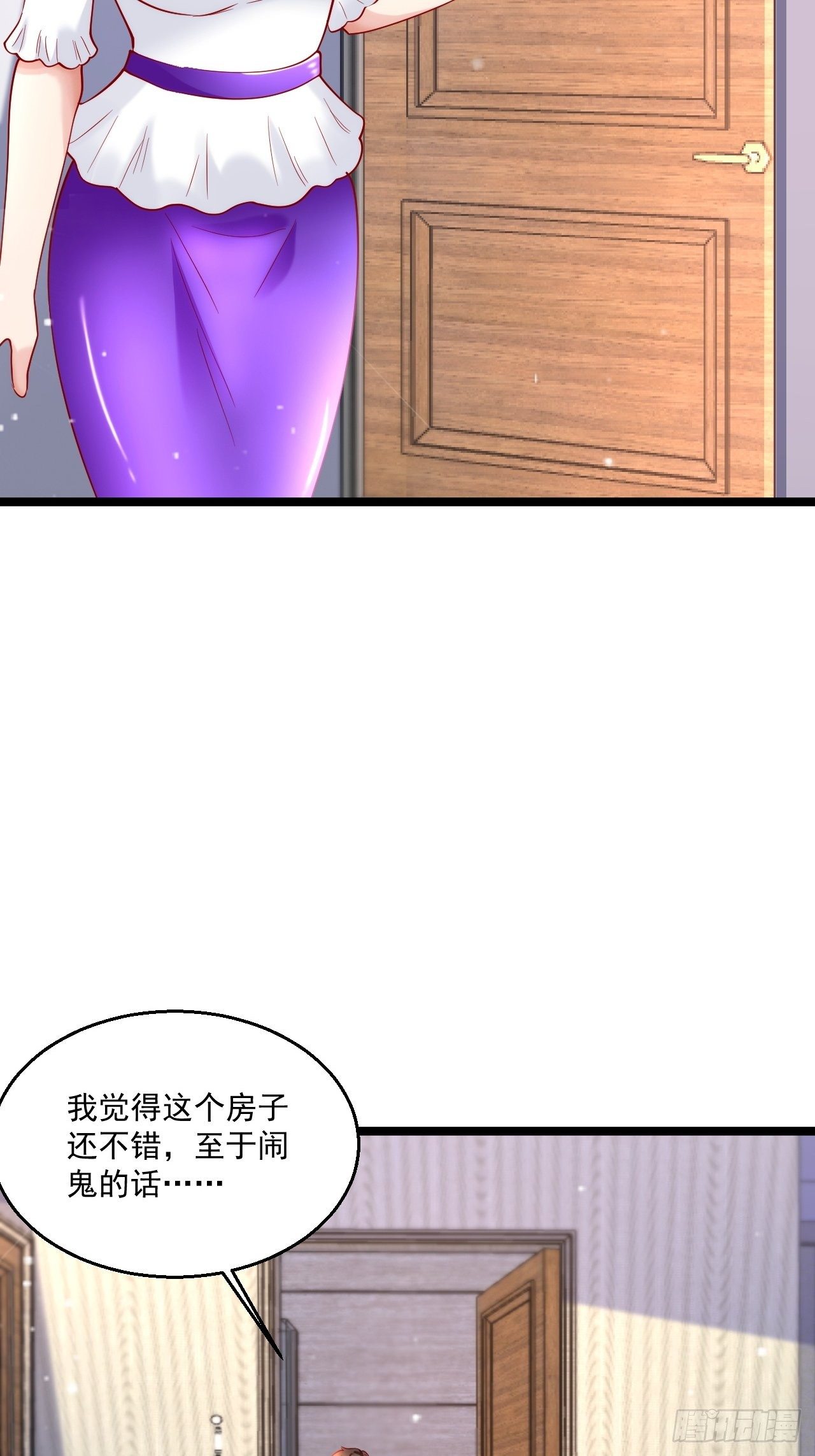 44 错把少女当做宝15