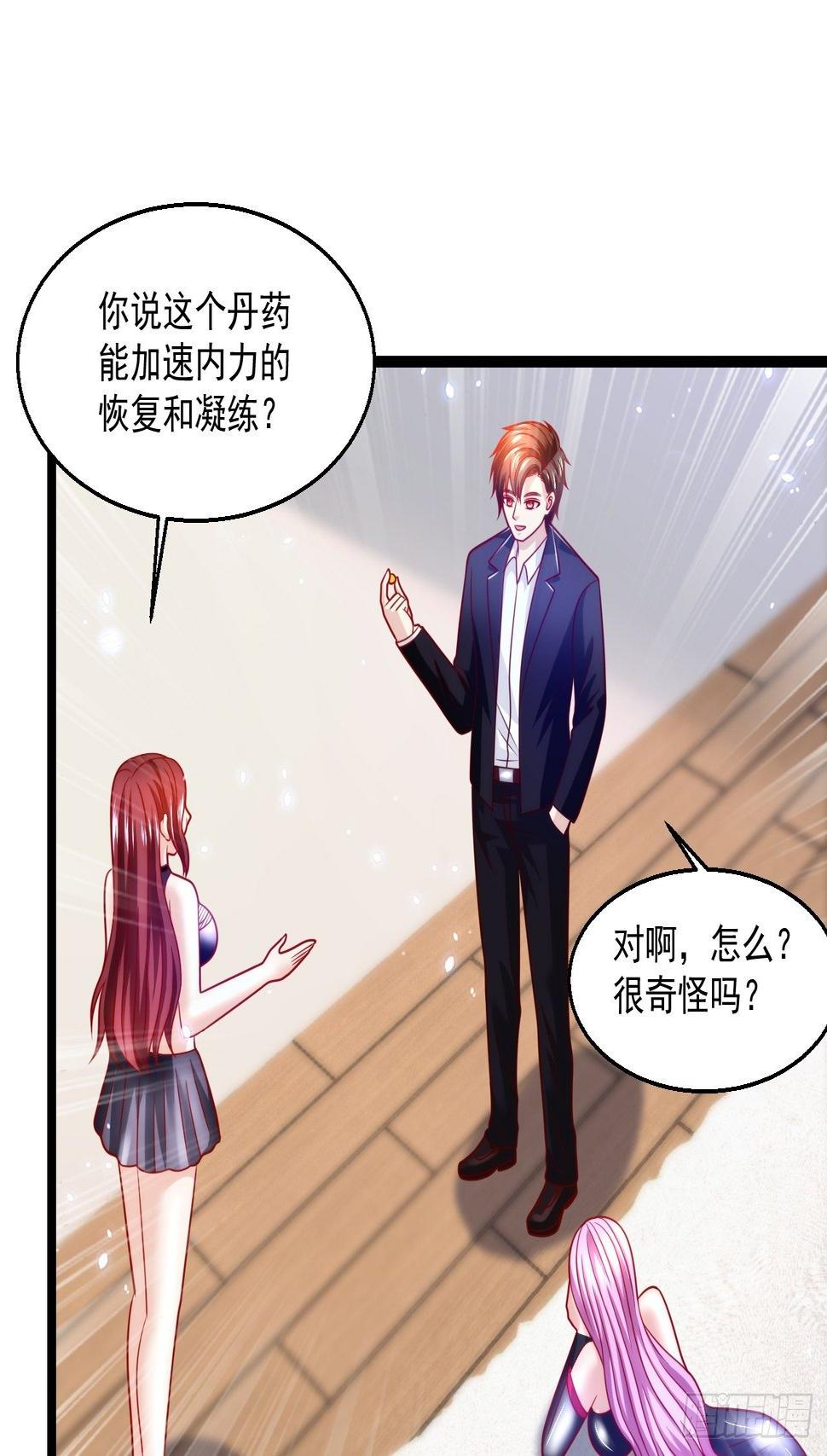 77 聚元丹8