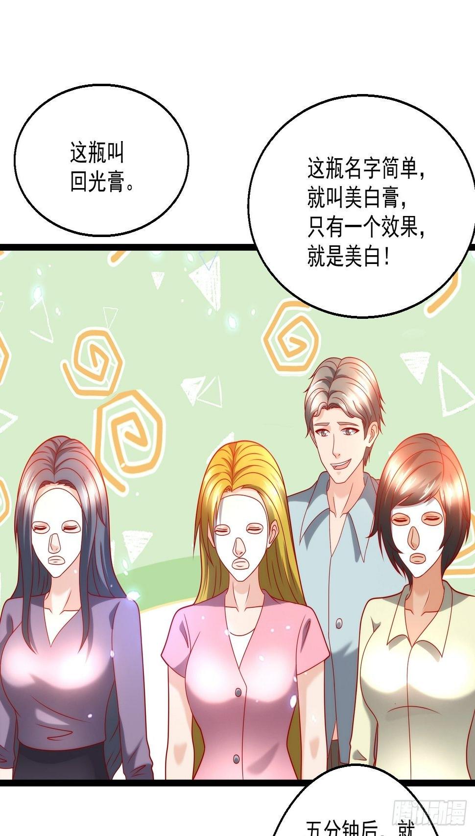 109 送礼19