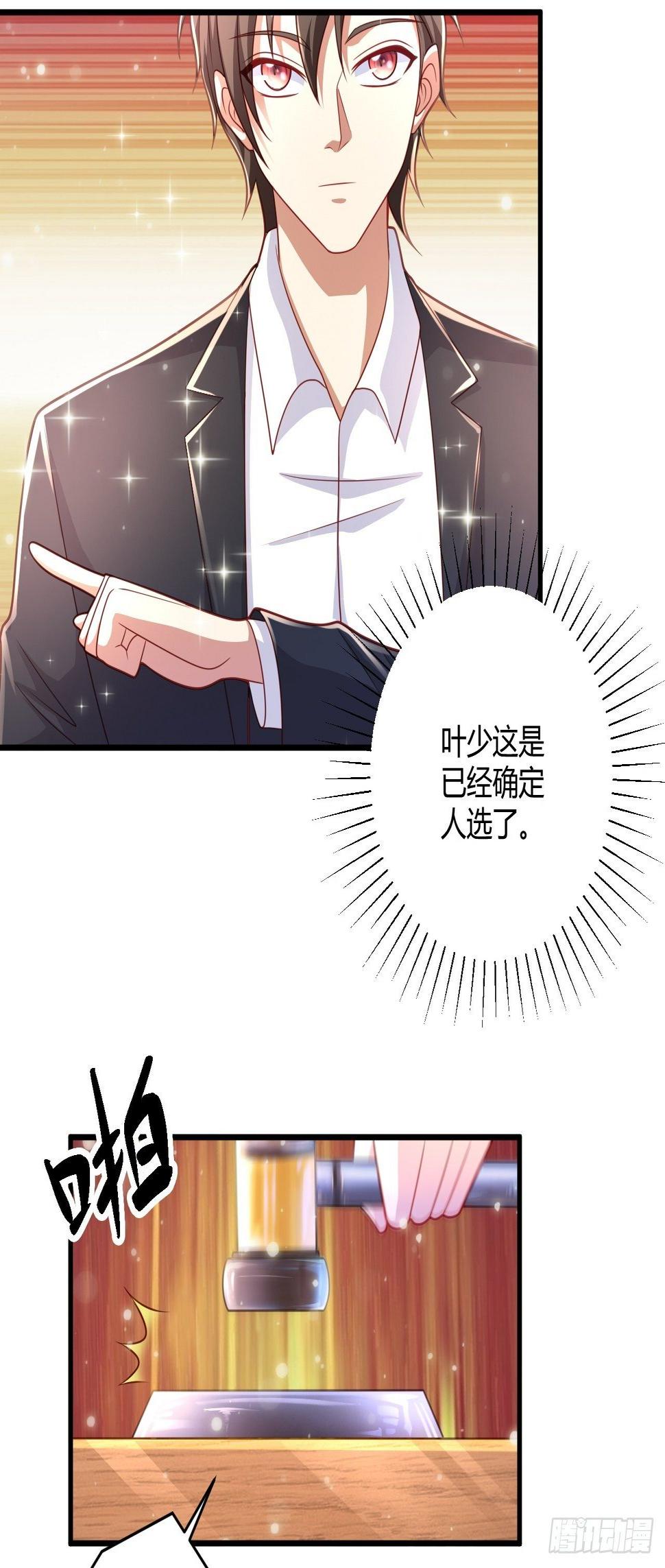 28 成功夺标11