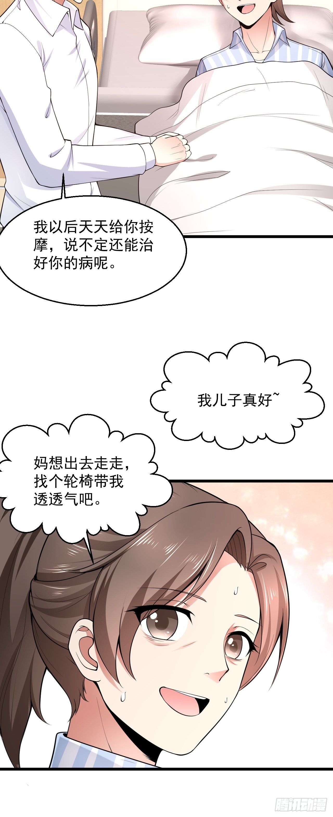 5 千金遇刺14