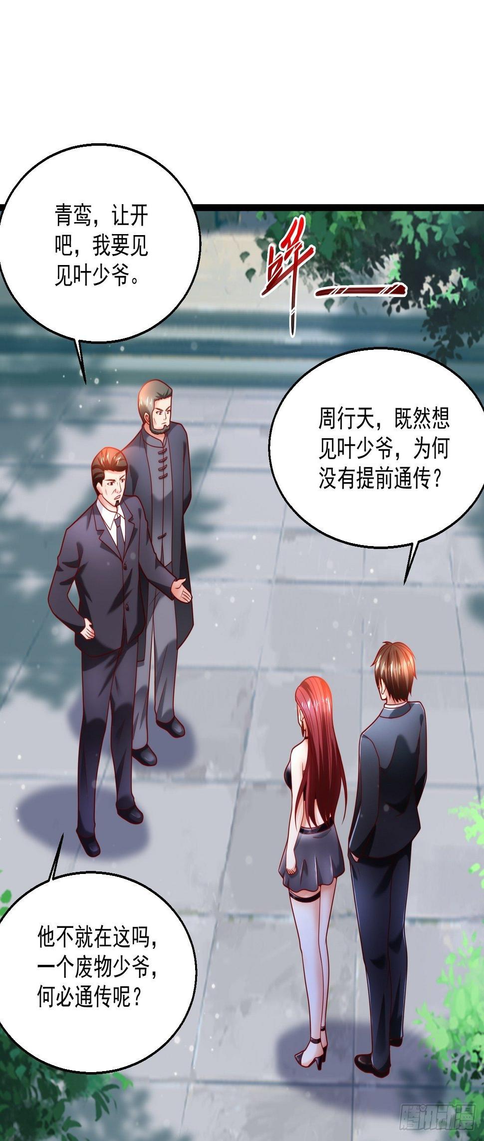 43 周行天的挑衅28