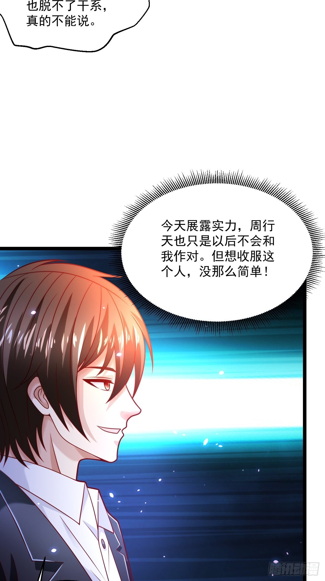 46 我是练武奇才52