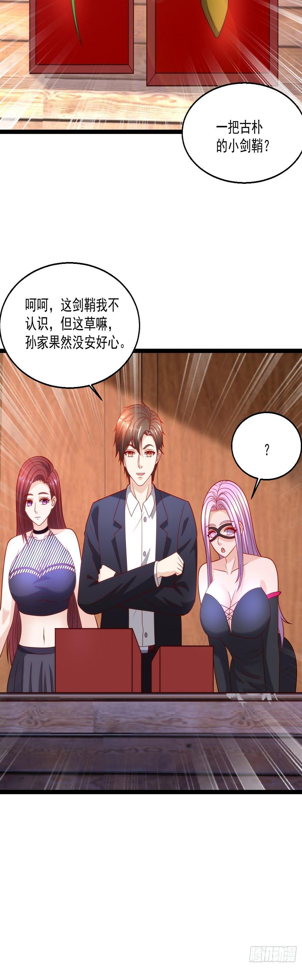 82 孙家的打算37