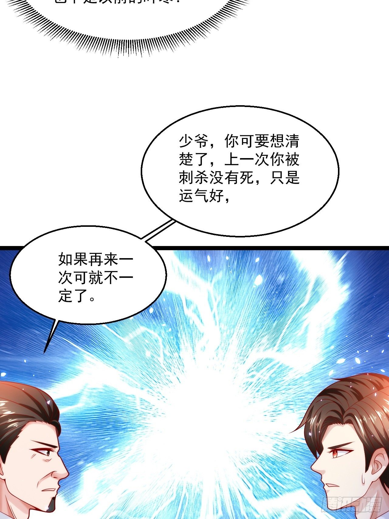 43 周行天的挑衅34