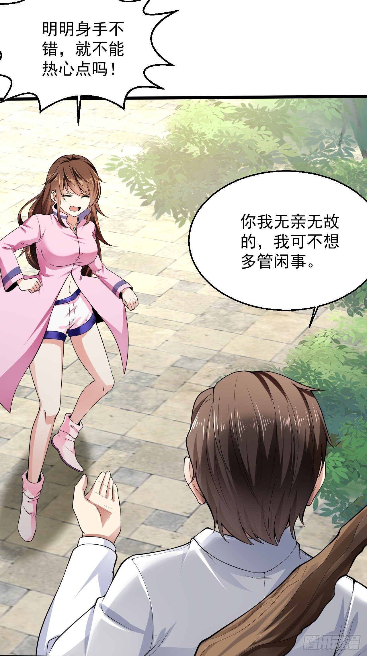 5 千金遇刺51