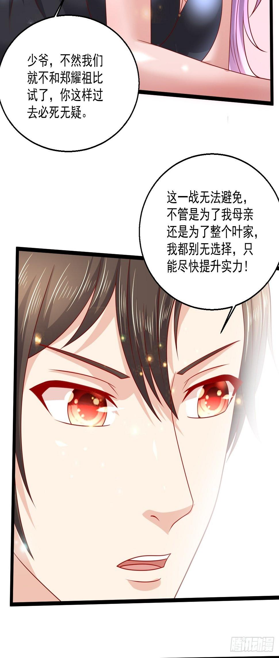 98 叶寒终于死了！？5