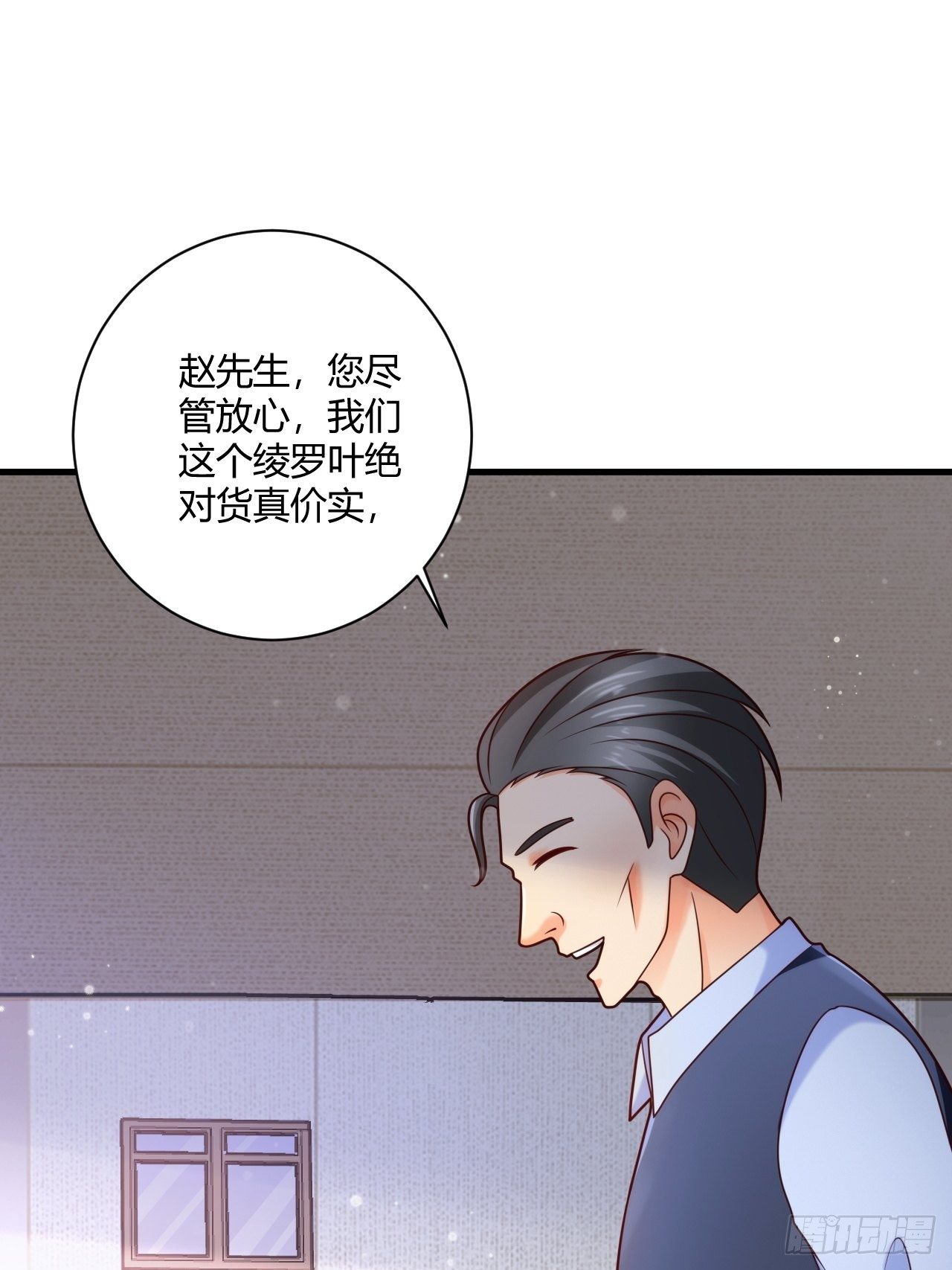 33 制作神药34